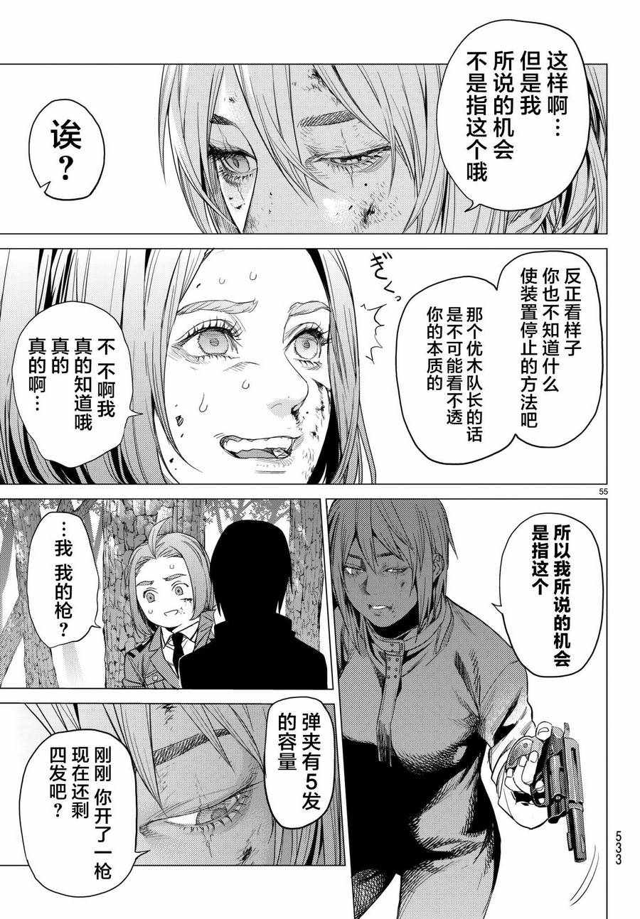 《欲鬼》漫画 020话