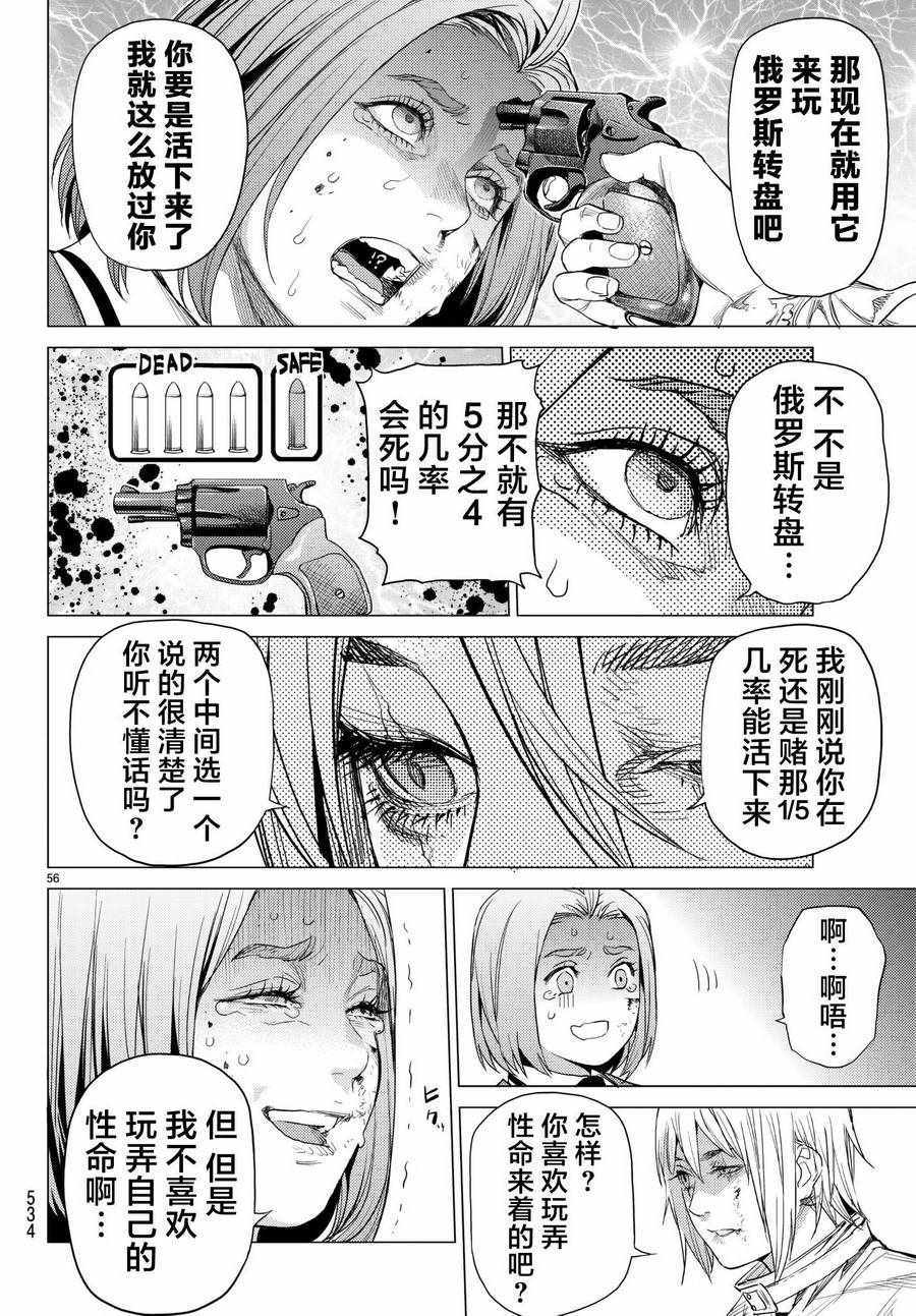 《欲鬼》漫画 020话