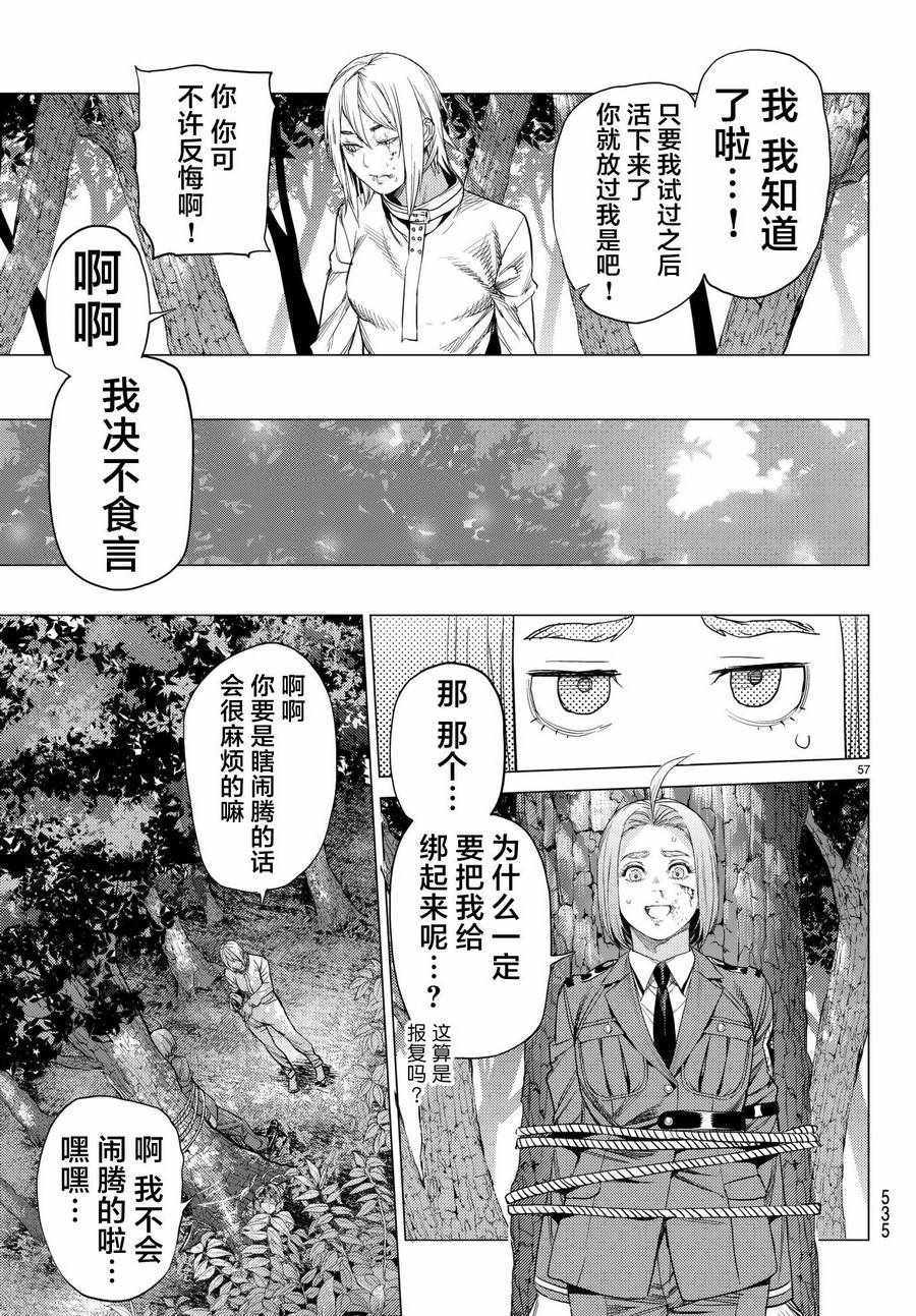 《欲鬼》漫画 020话