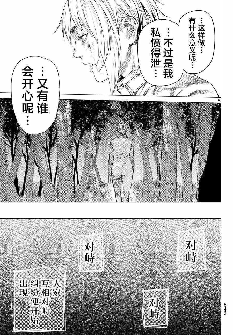 《欲鬼》漫画 020话