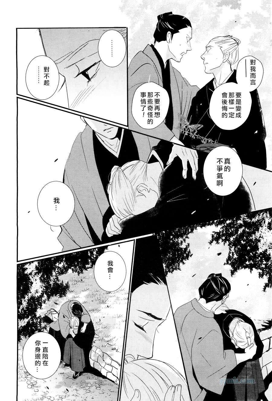 《梳发之恋》漫画 01集