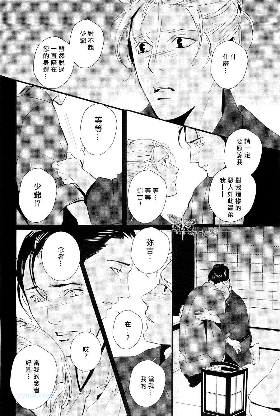 《梳发之恋》漫画 01集