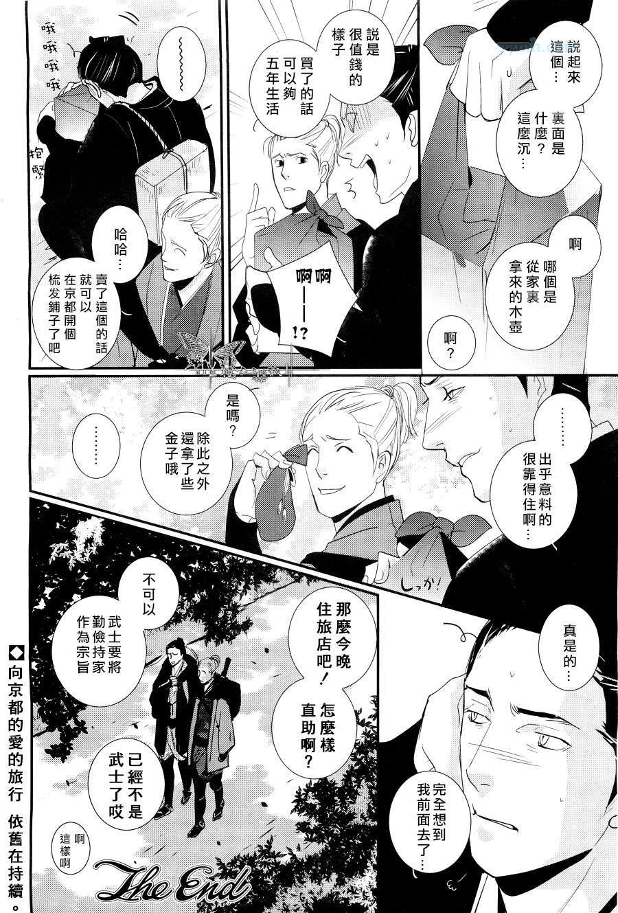 《梳发之恋》漫画 01集