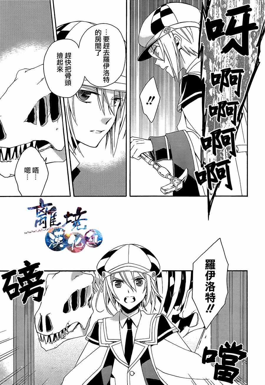 《森森白骨与福尔摩斯先生》漫画 000集