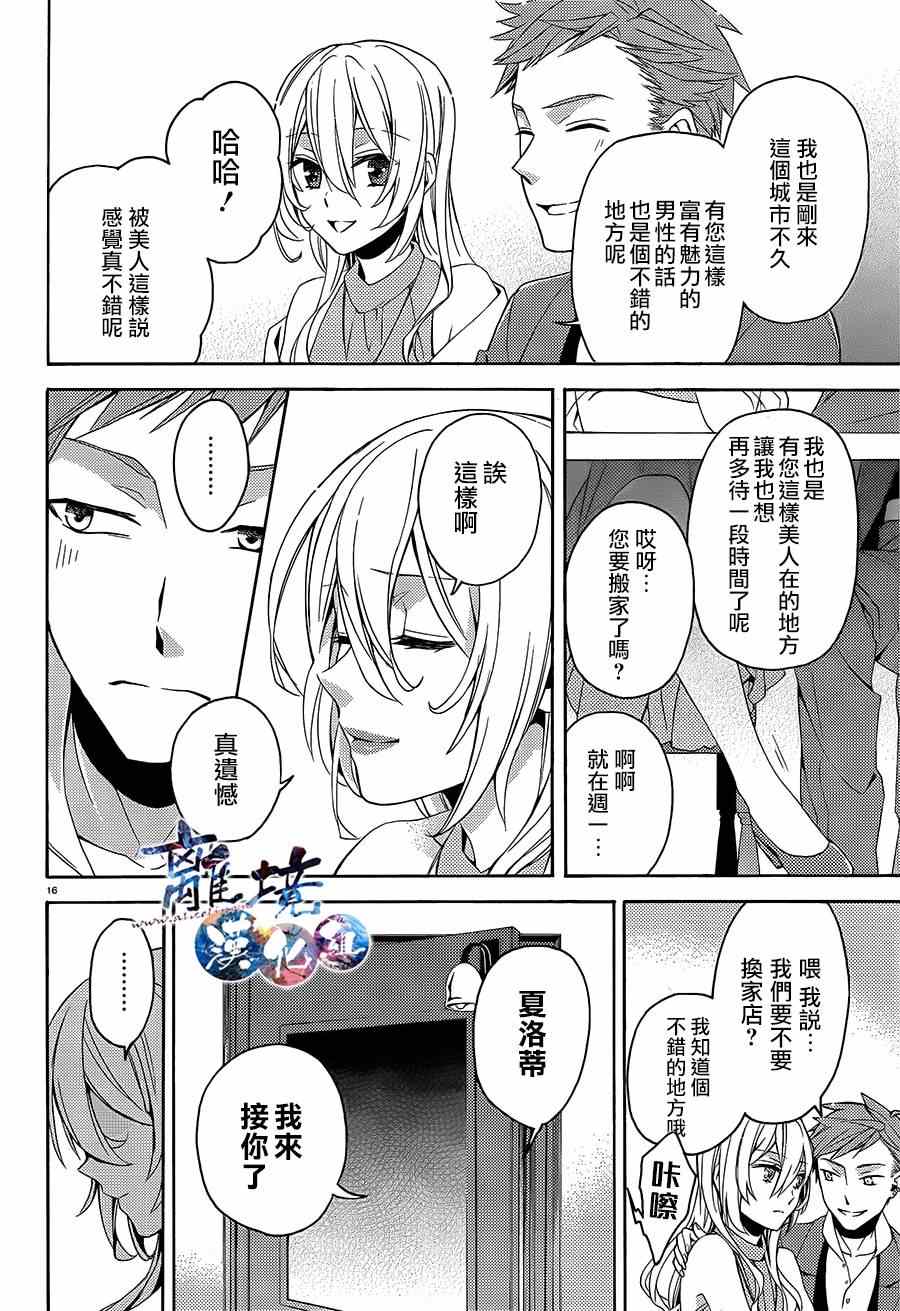 《森森白骨与福尔摩斯先生》漫画 001集