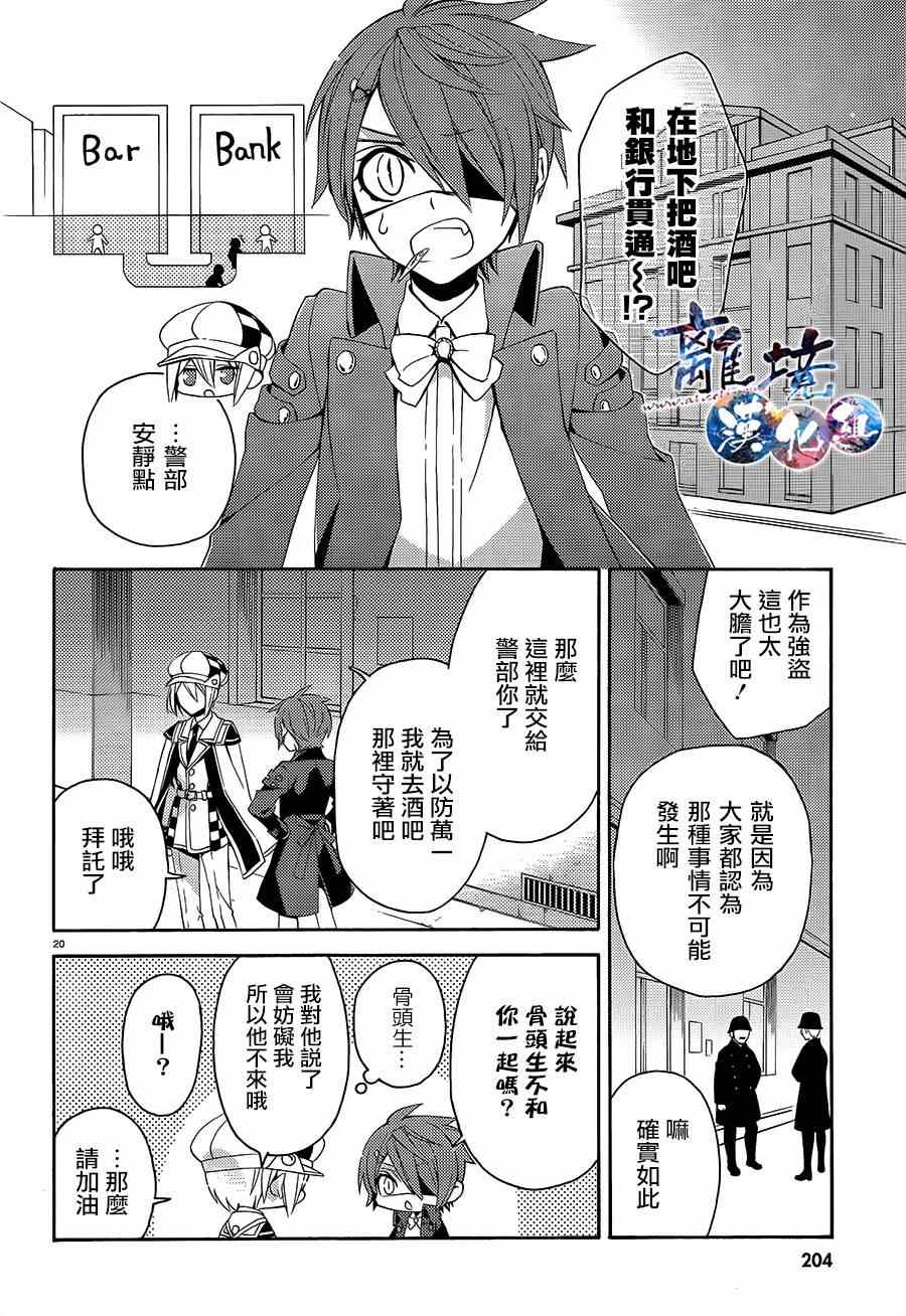 《森森白骨与福尔摩斯先生》漫画 001集