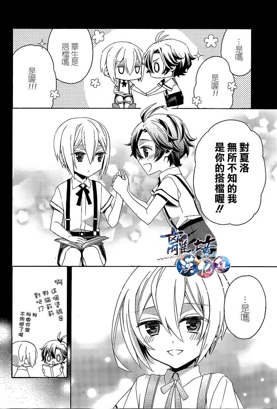 《森森白骨与福尔摩斯先生》漫画 005话