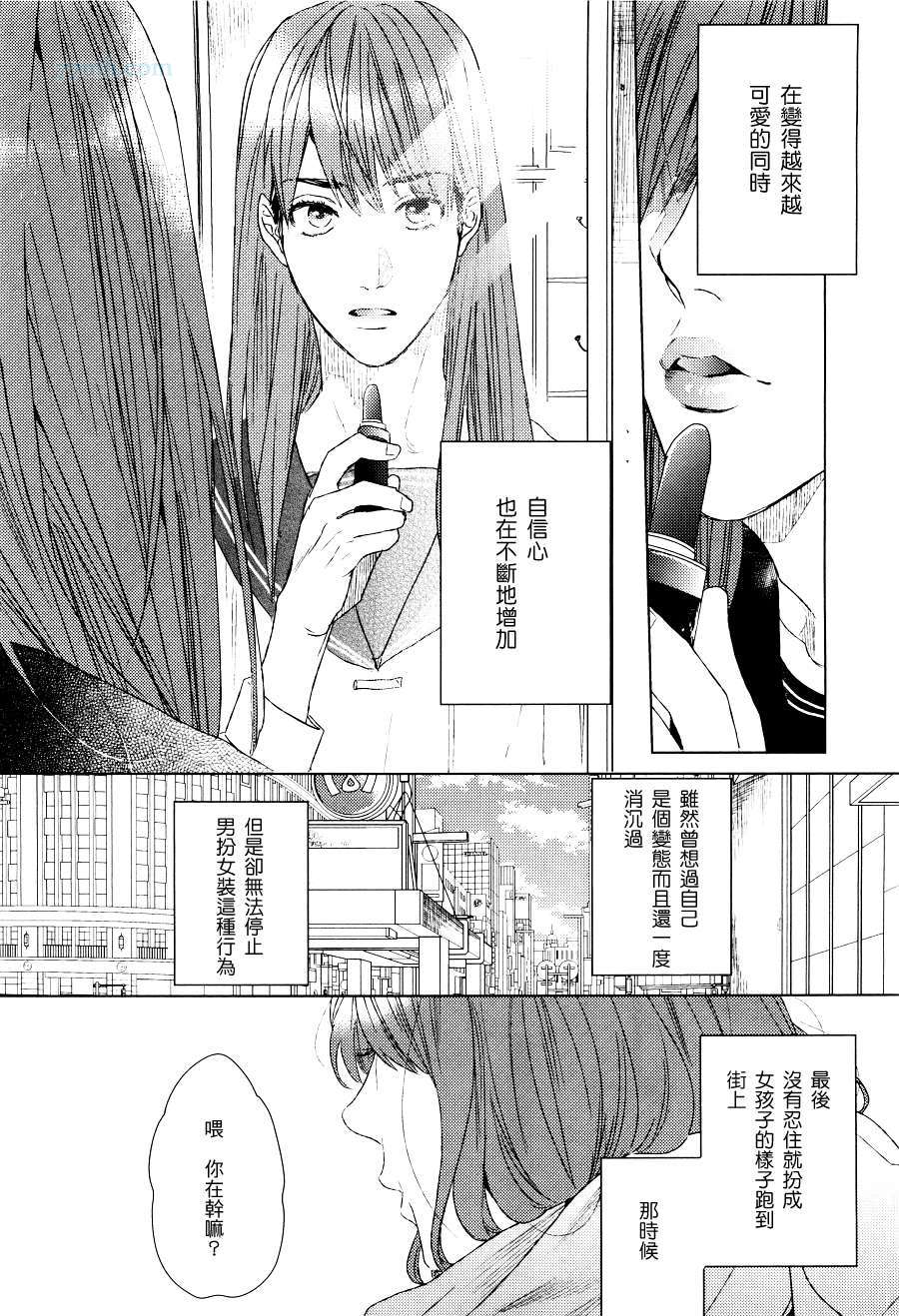 《爱恋舞动的new town》漫画 001集