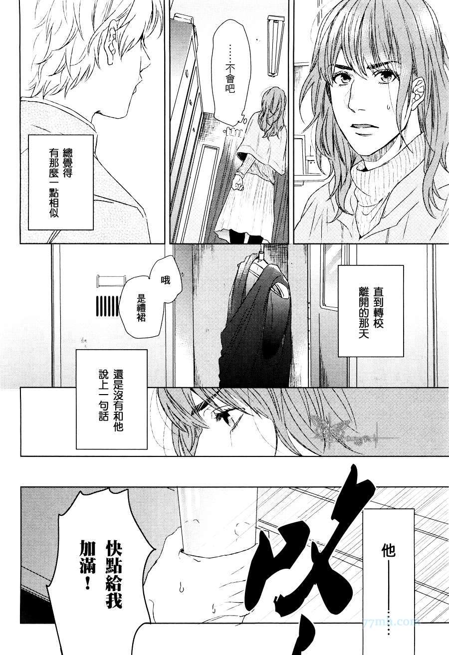 《爱恋舞动的new town》漫画 001集