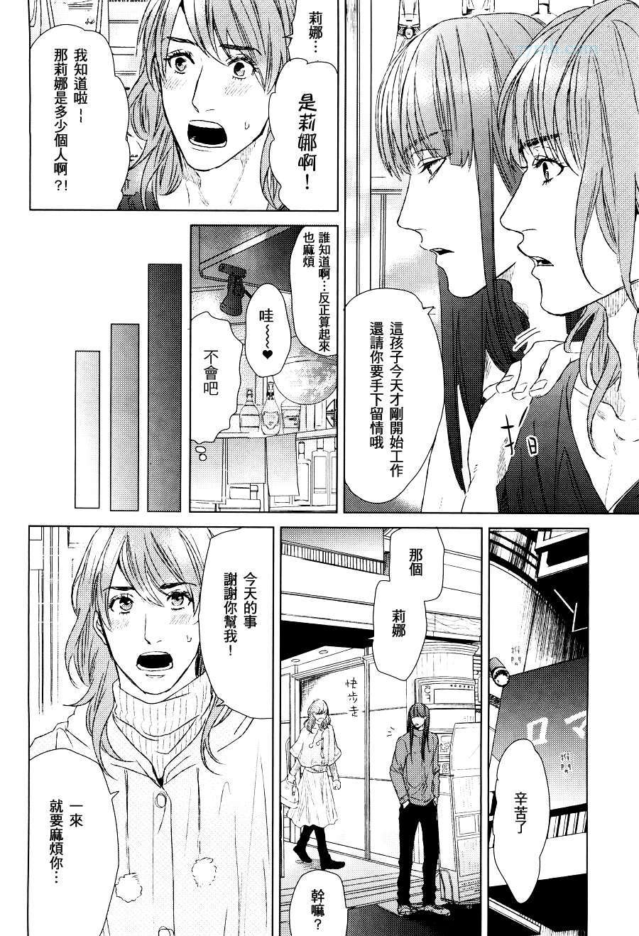 《爱恋舞动的new town》漫画 001集