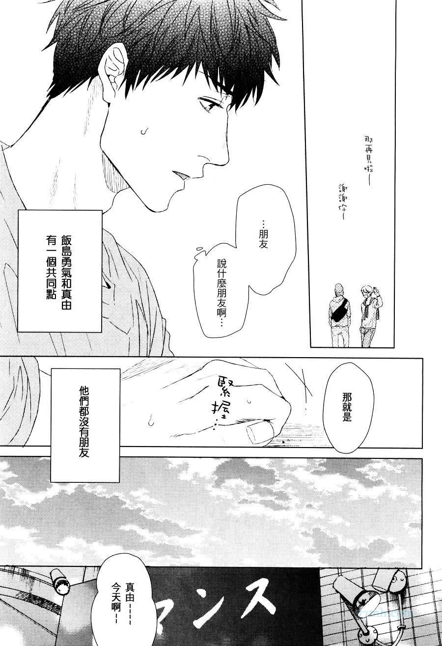 《爱恋舞动的new town》漫画 001集