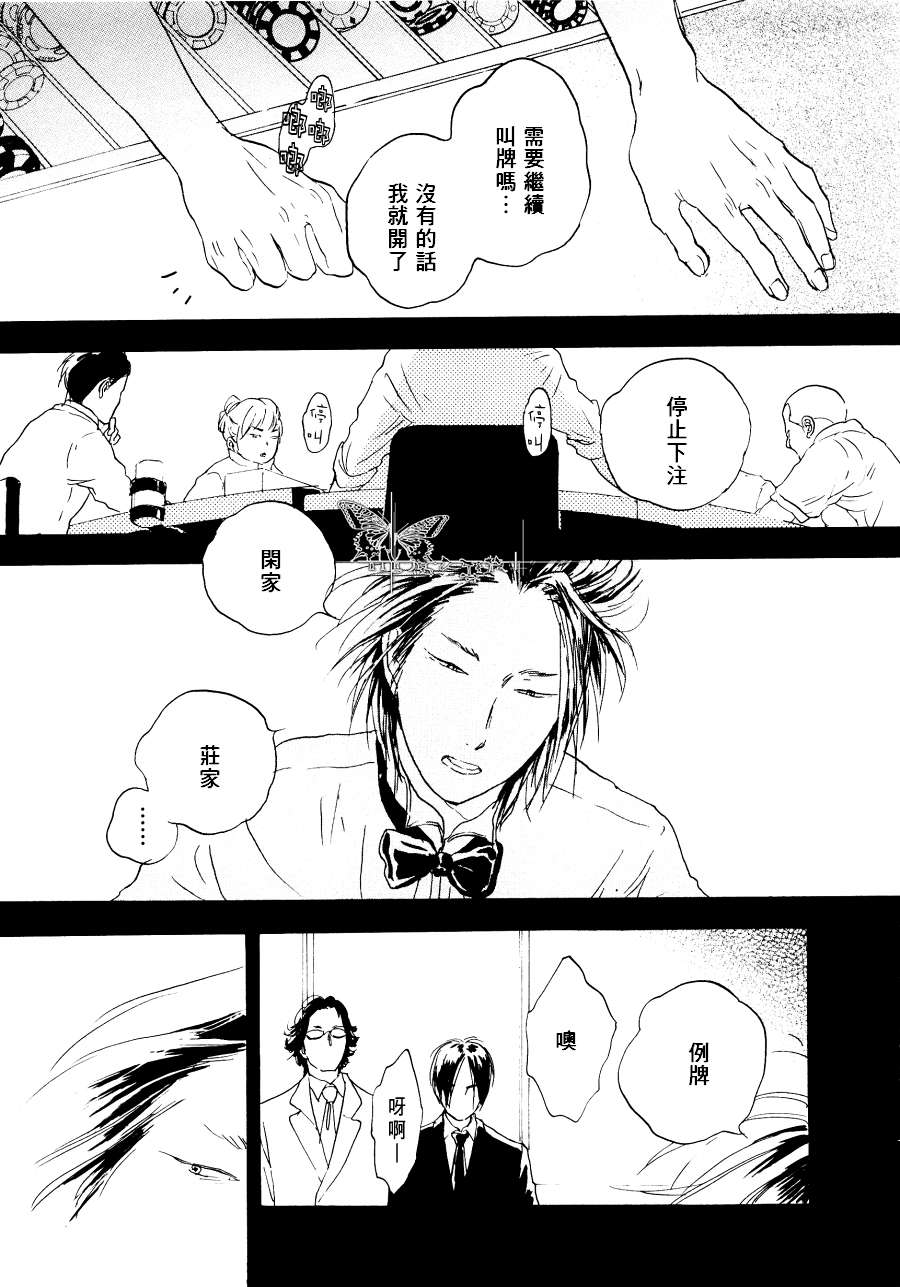 《寄养犬 辗转夜》漫画 001集