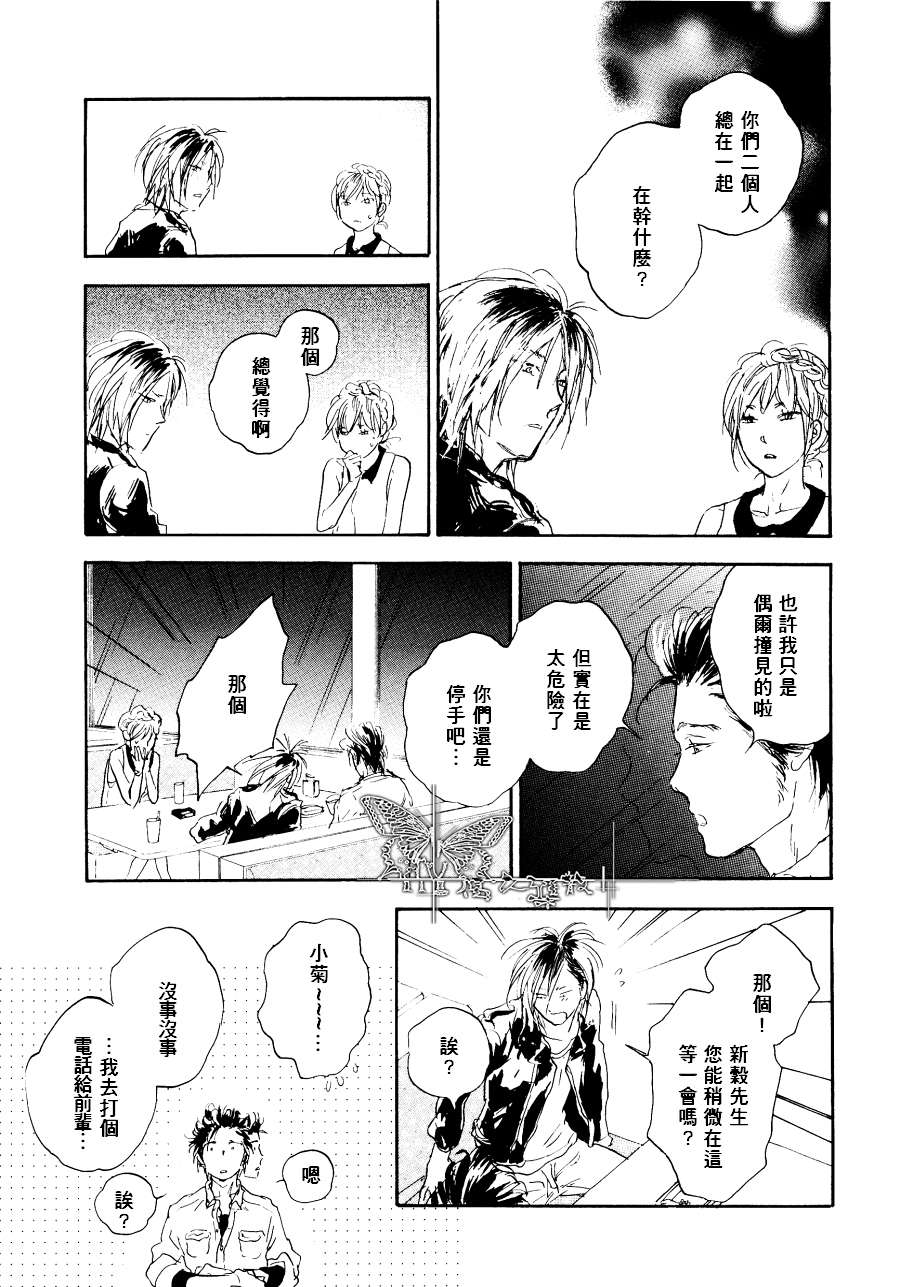 《寄养犬 辗转夜》漫画 001集