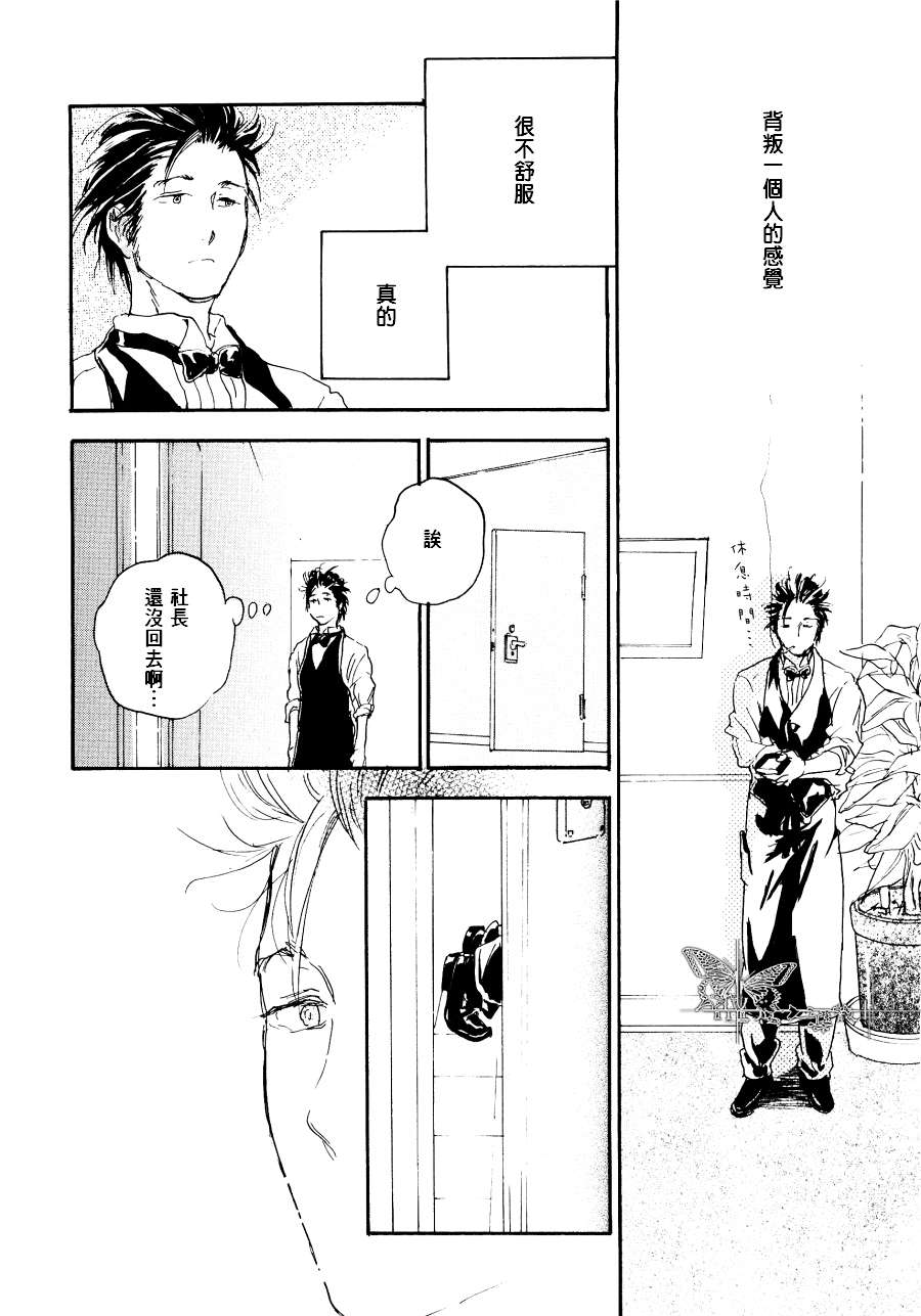 《寄养犬 辗转夜》漫画 001集