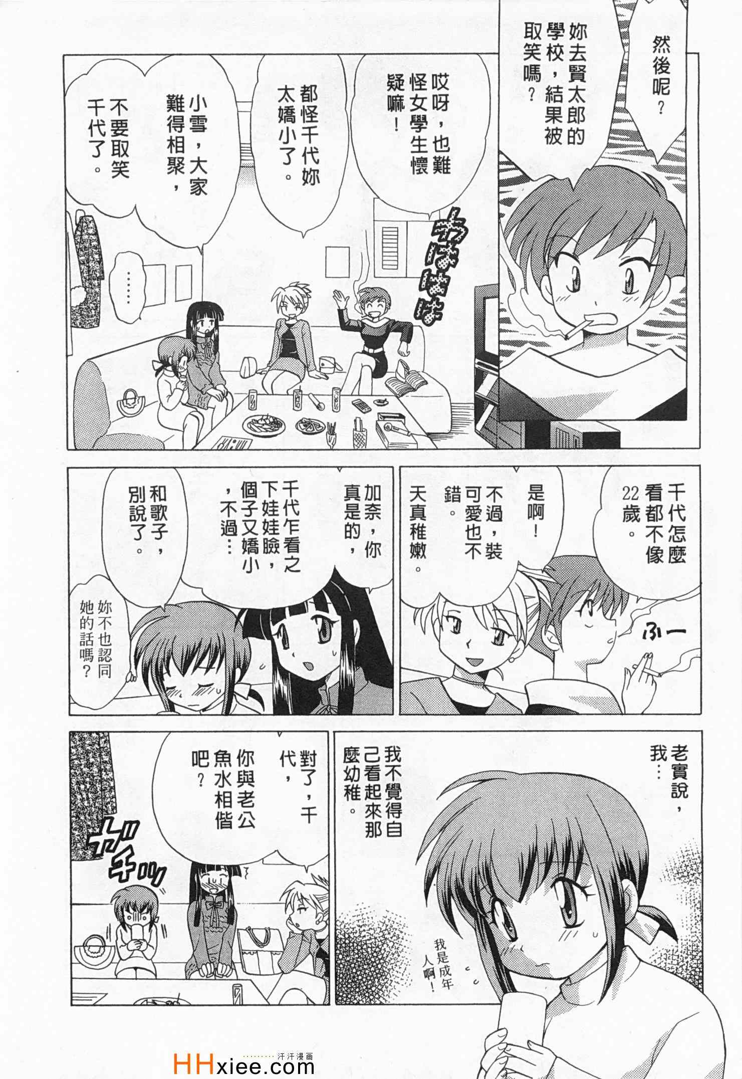 《夜妻》漫画 01卷