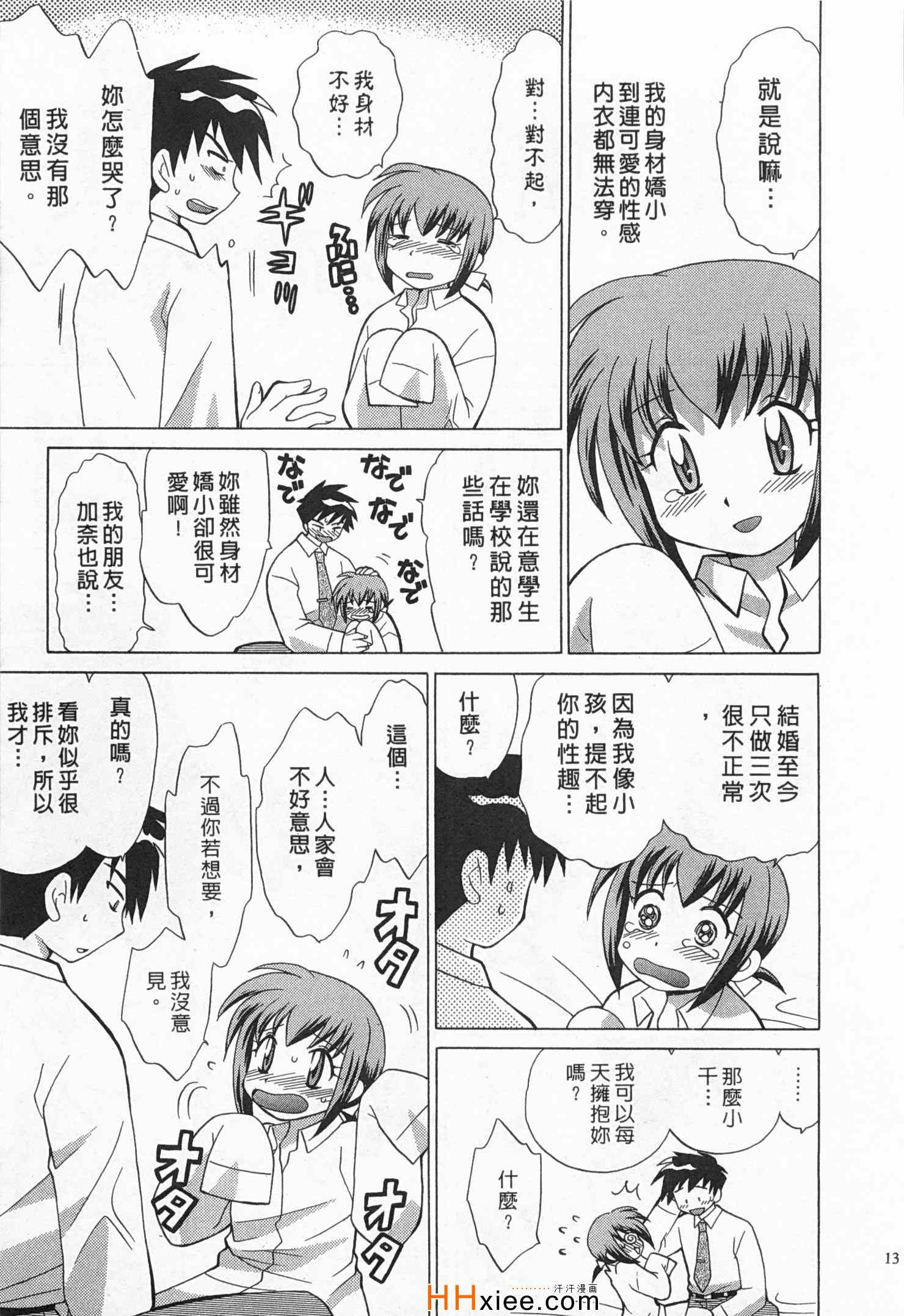 《夜妻》漫画 01卷