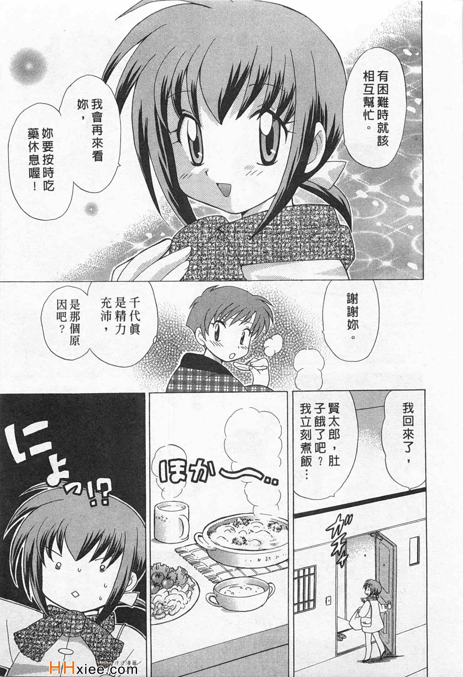 《夜妻》漫画 01卷