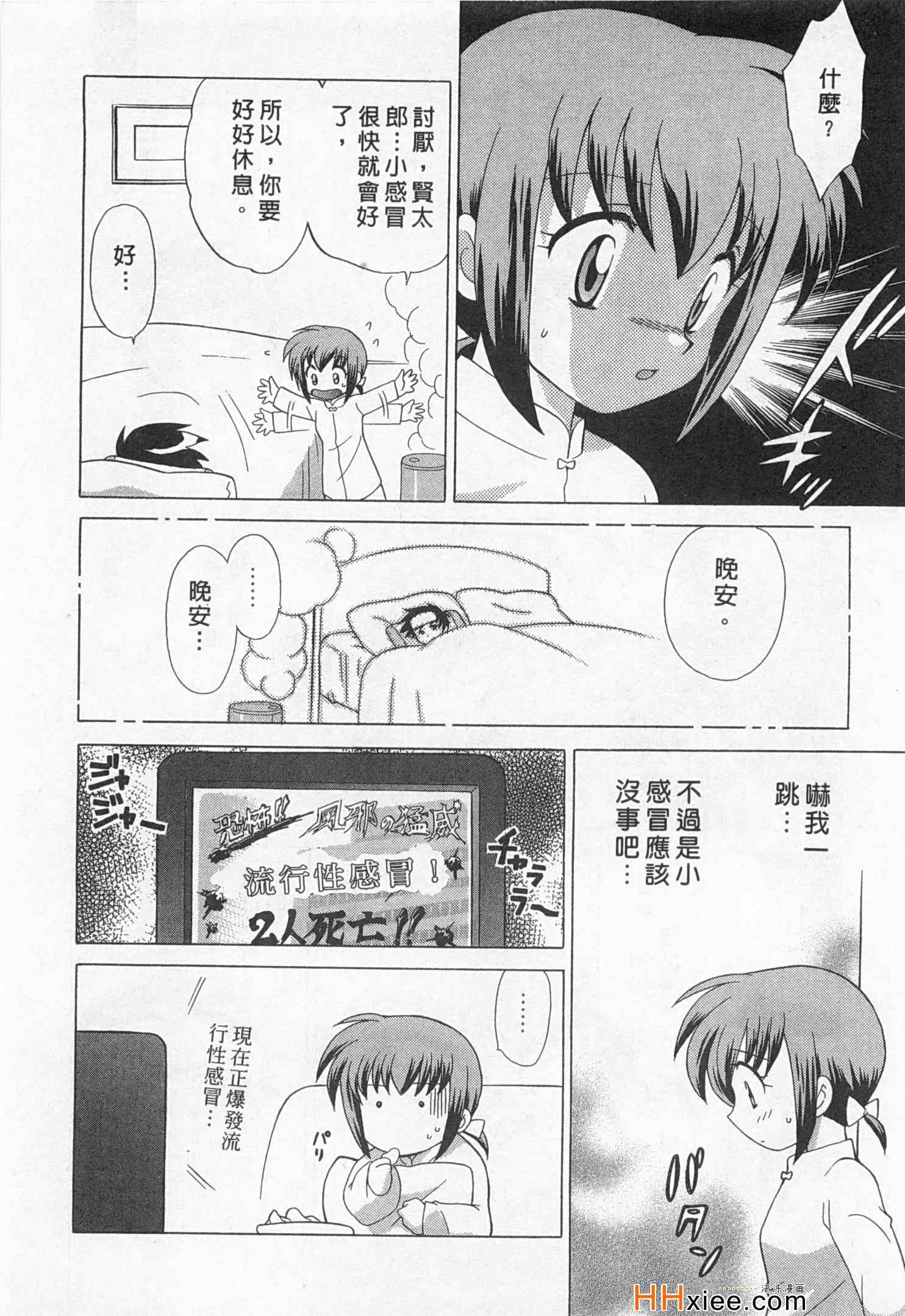 《夜妻》漫画 01卷