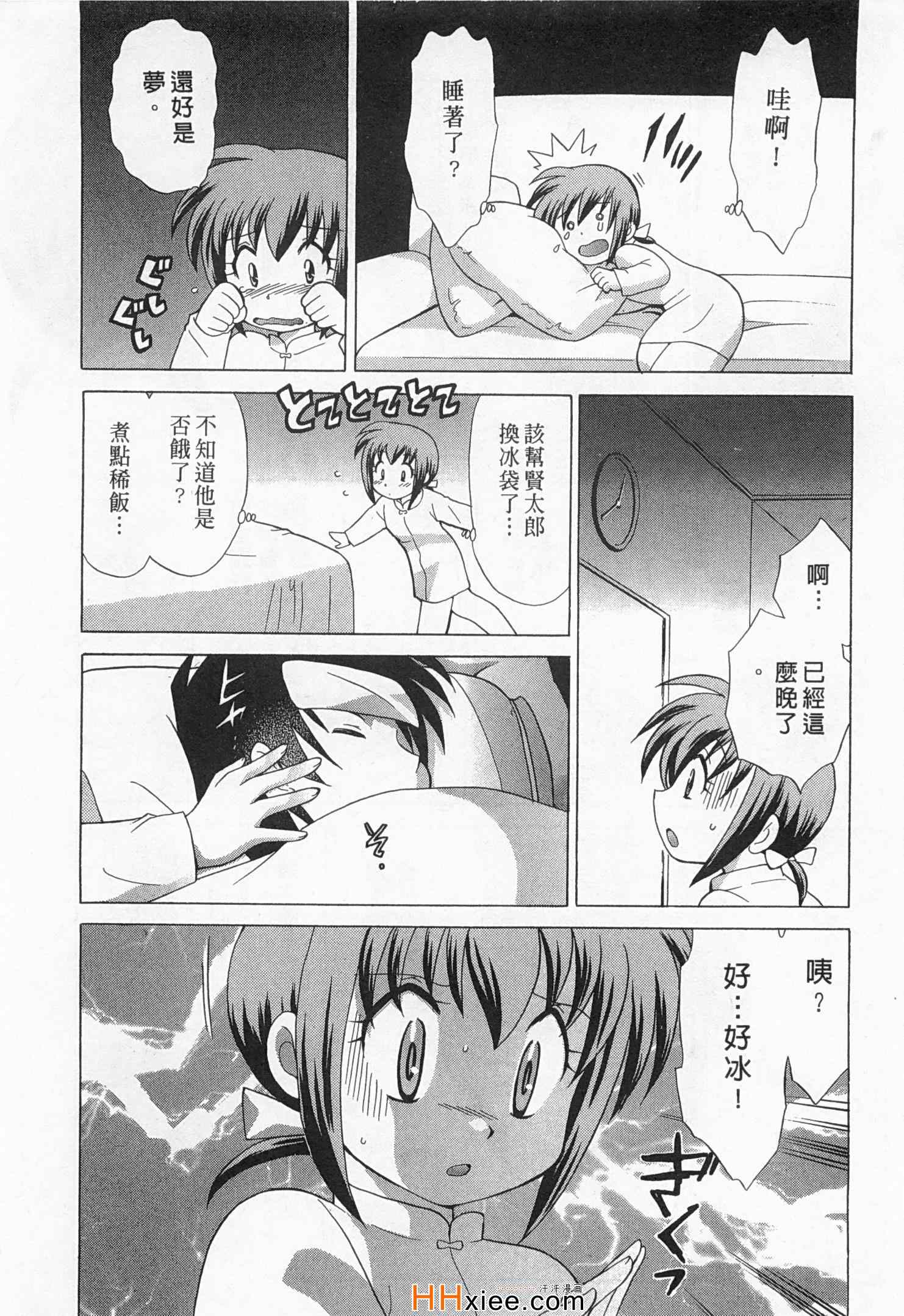 《夜妻》漫画 01卷