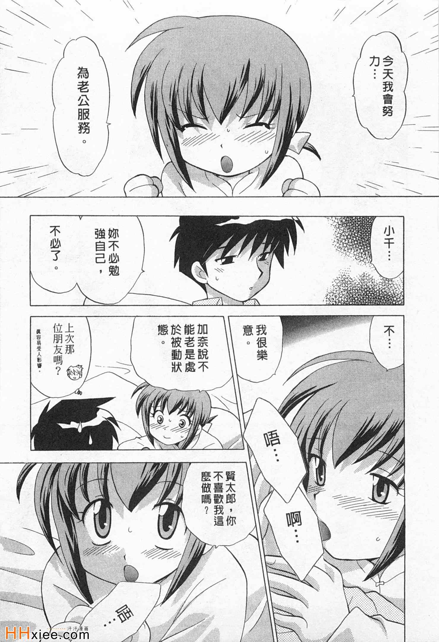 《夜妻》漫画 01卷