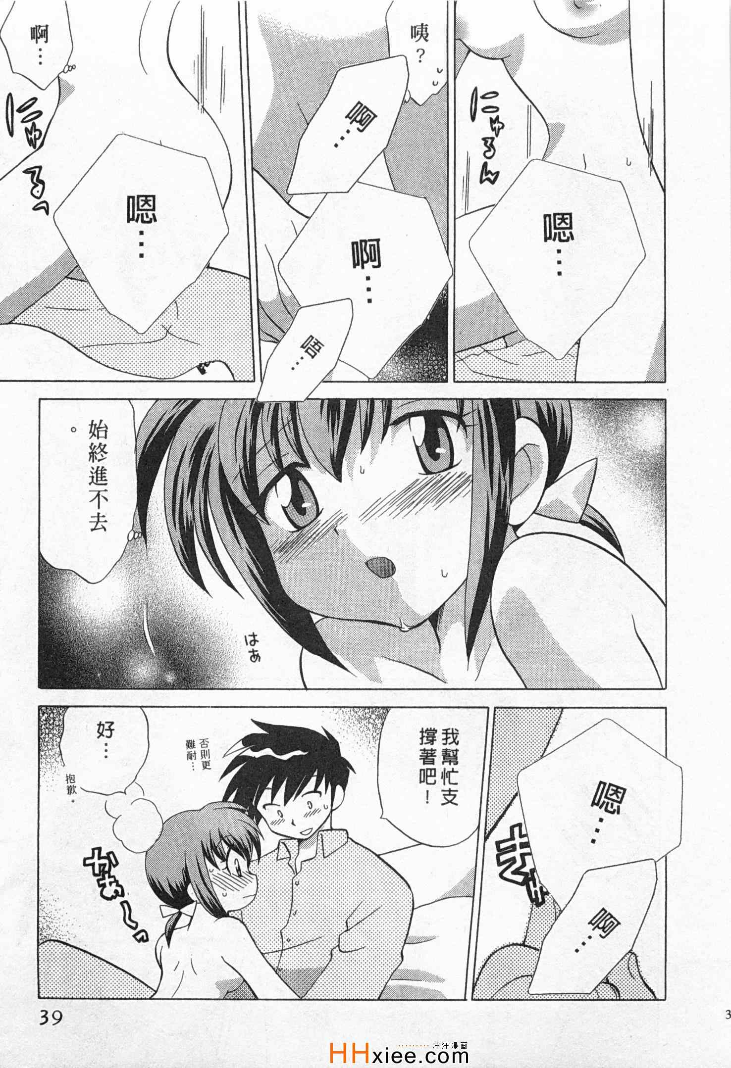 《夜妻》漫画 01卷