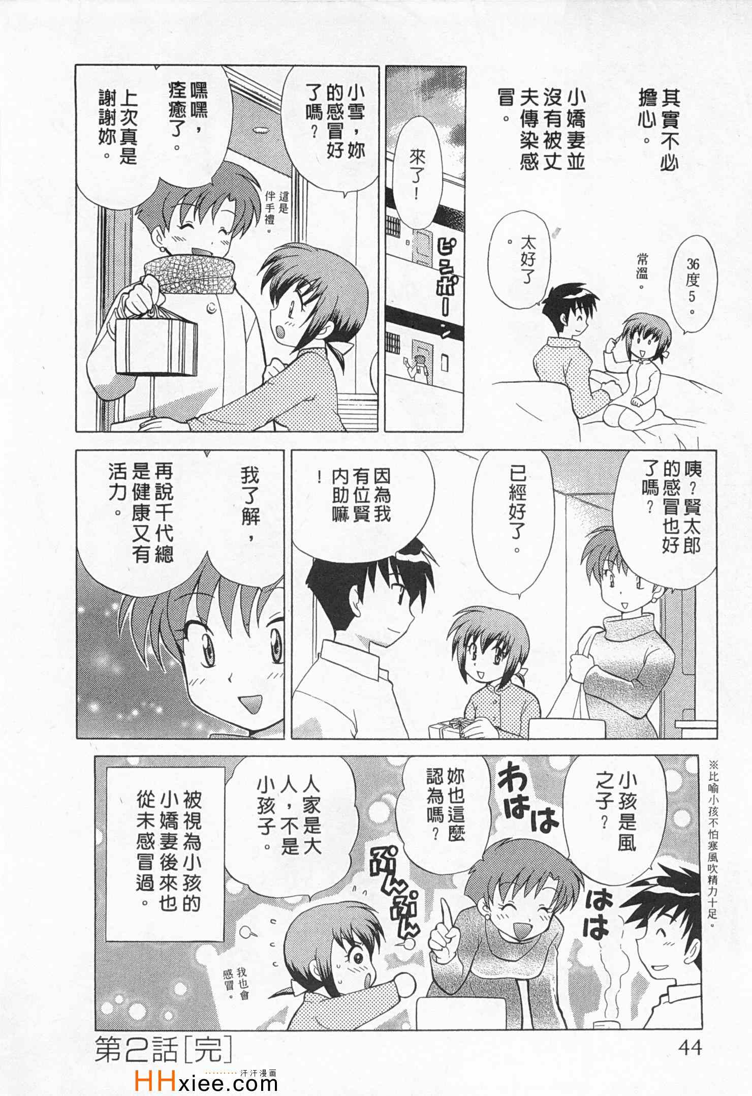 《夜妻》漫画 01卷