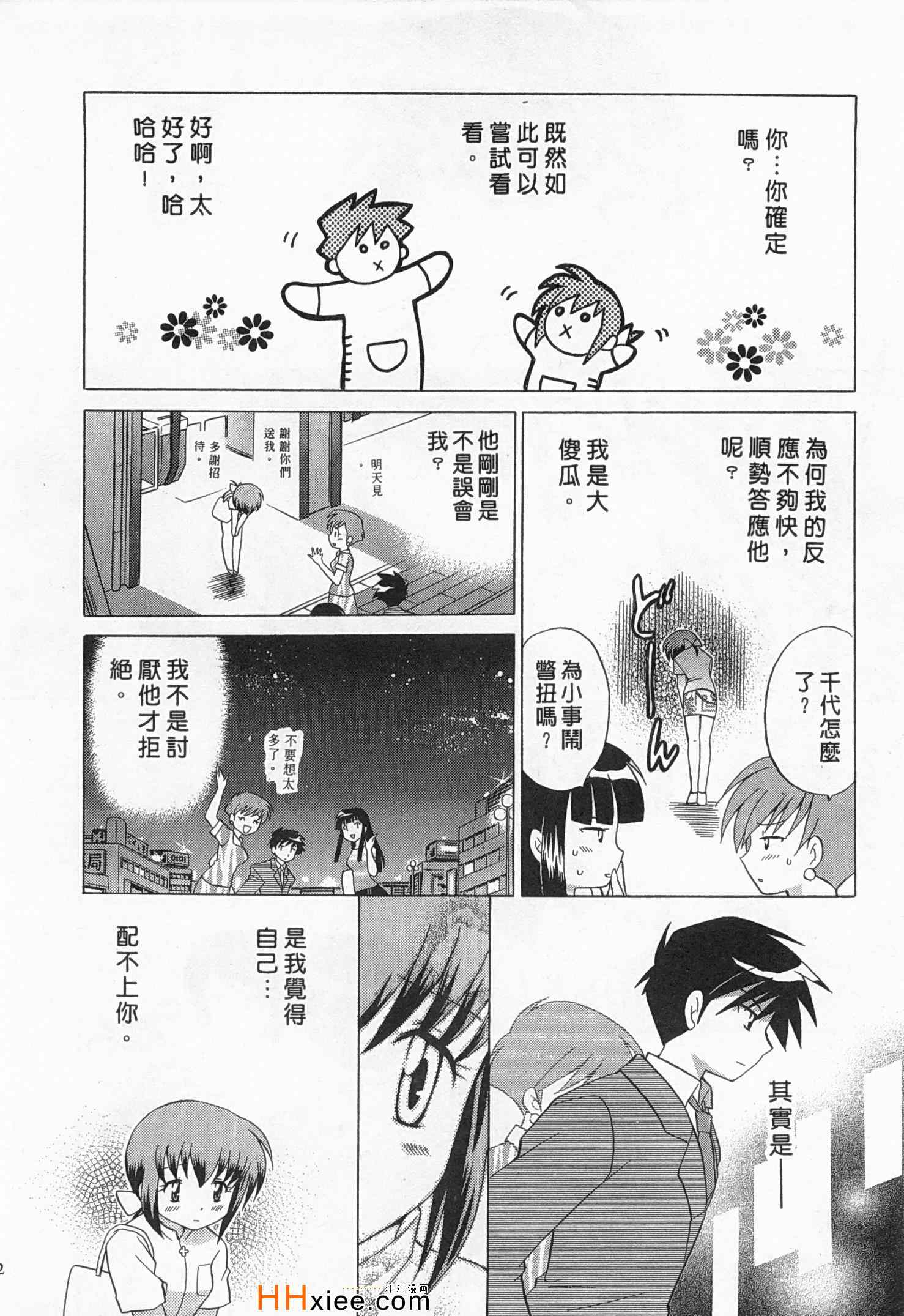 《夜妻》漫画 01卷