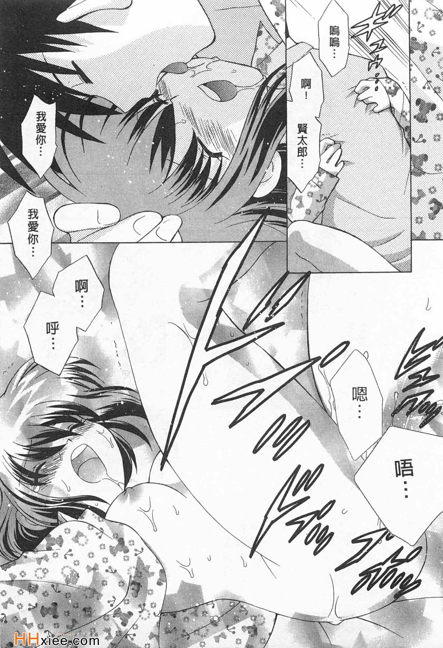 《夜妻》漫画 01卷