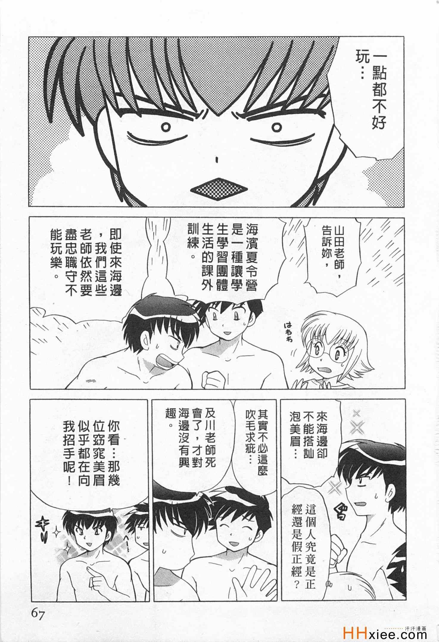 《夜妻》漫画 01卷