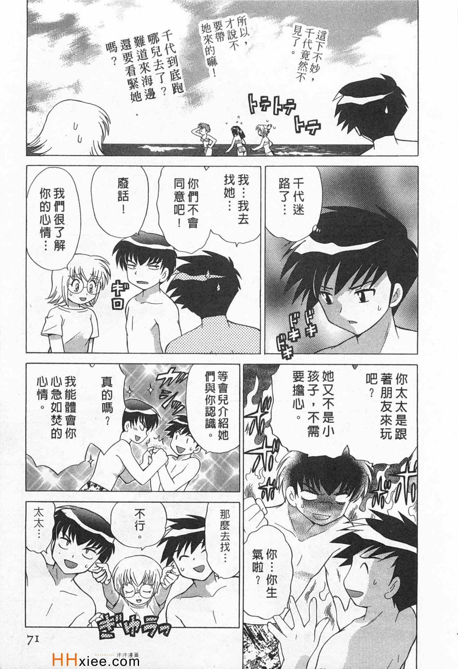 《夜妻》漫画 01卷