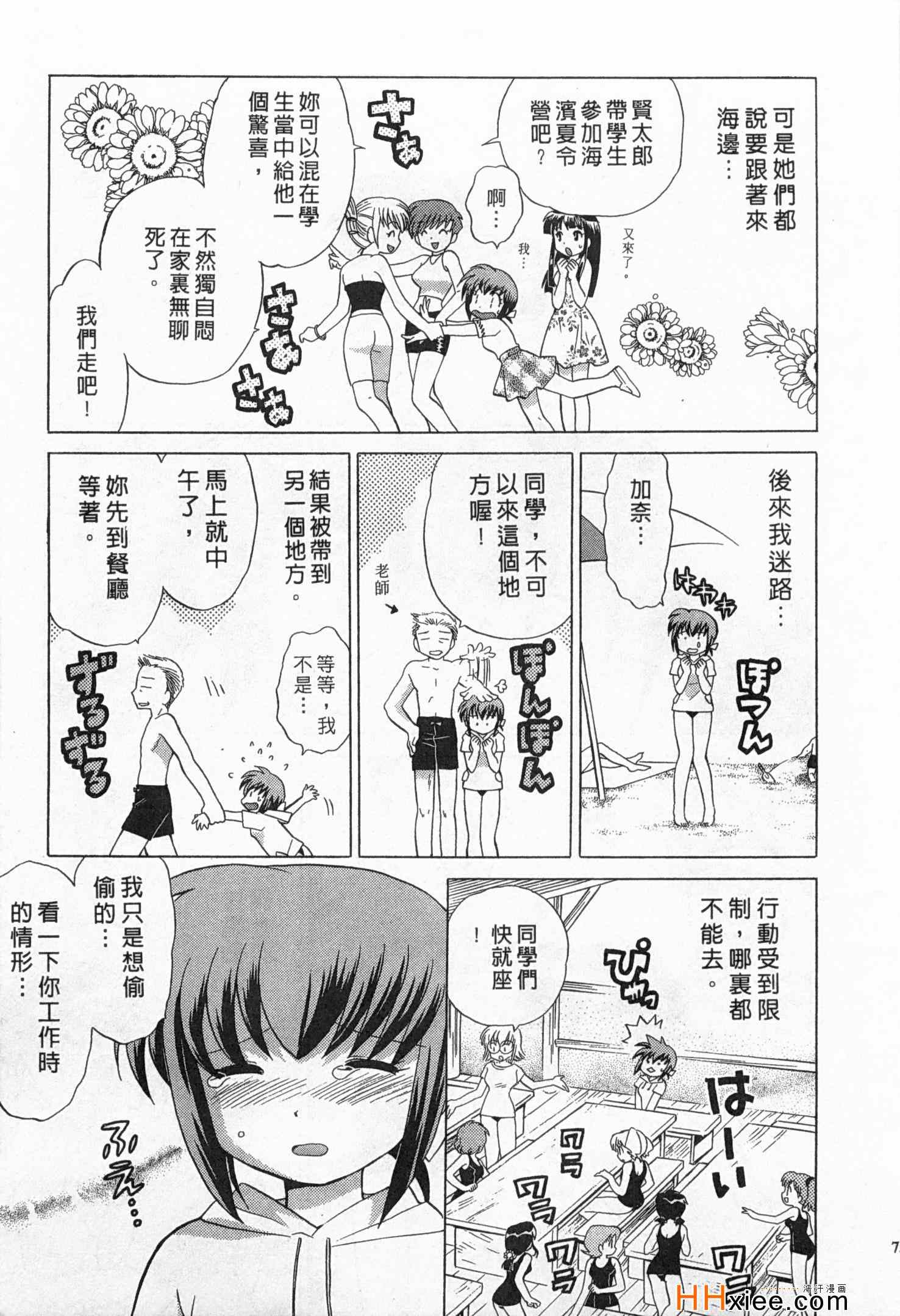 《夜妻》漫画 01卷