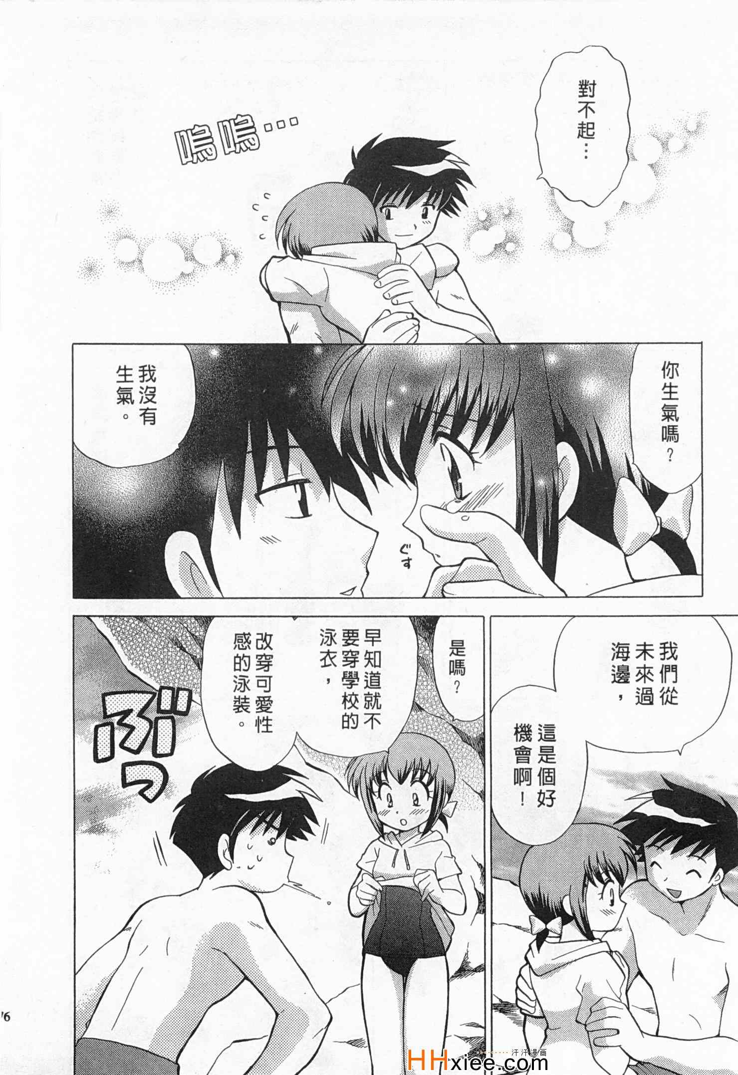 《夜妻》漫画 01卷