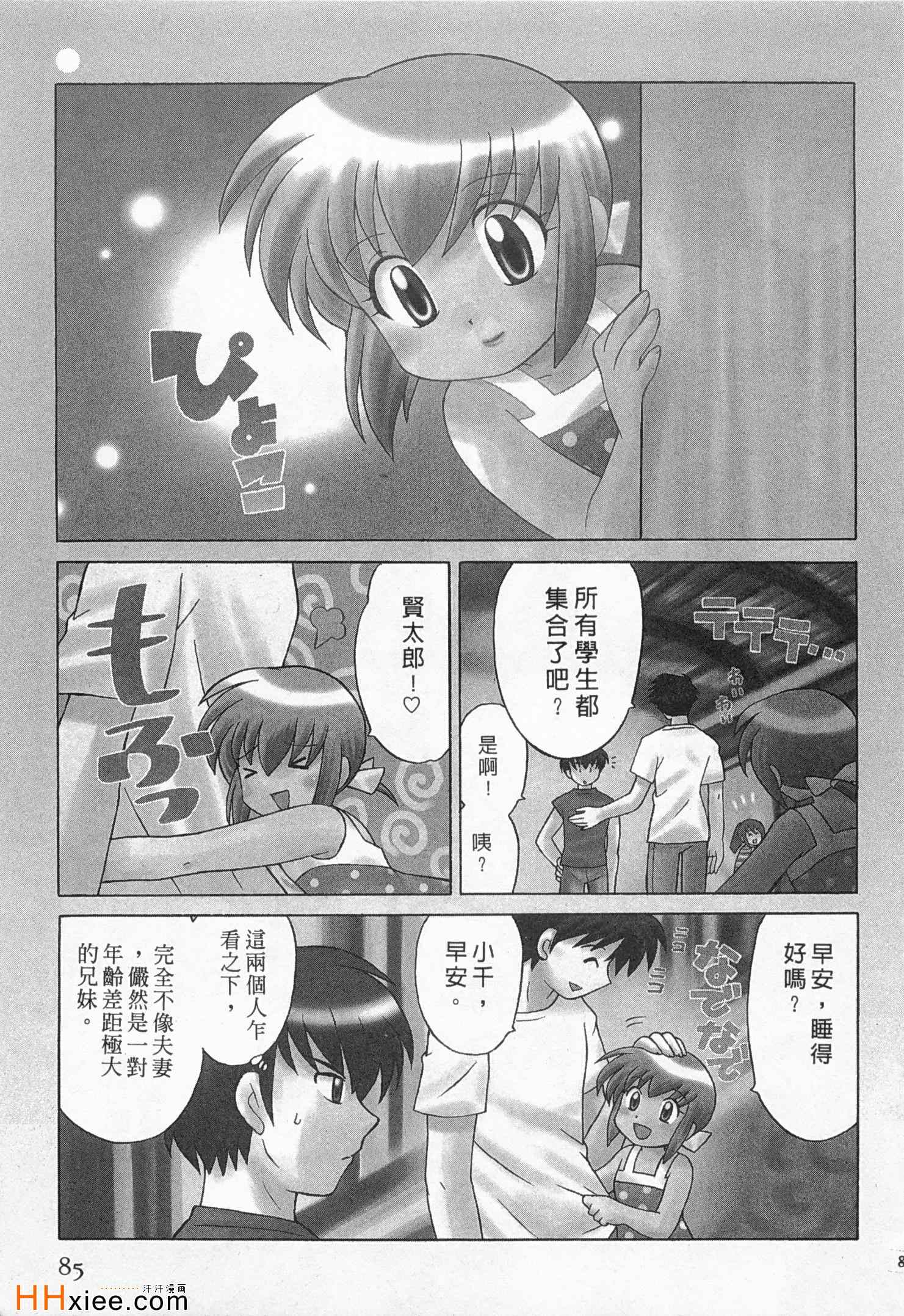 《夜妻》漫画 01卷