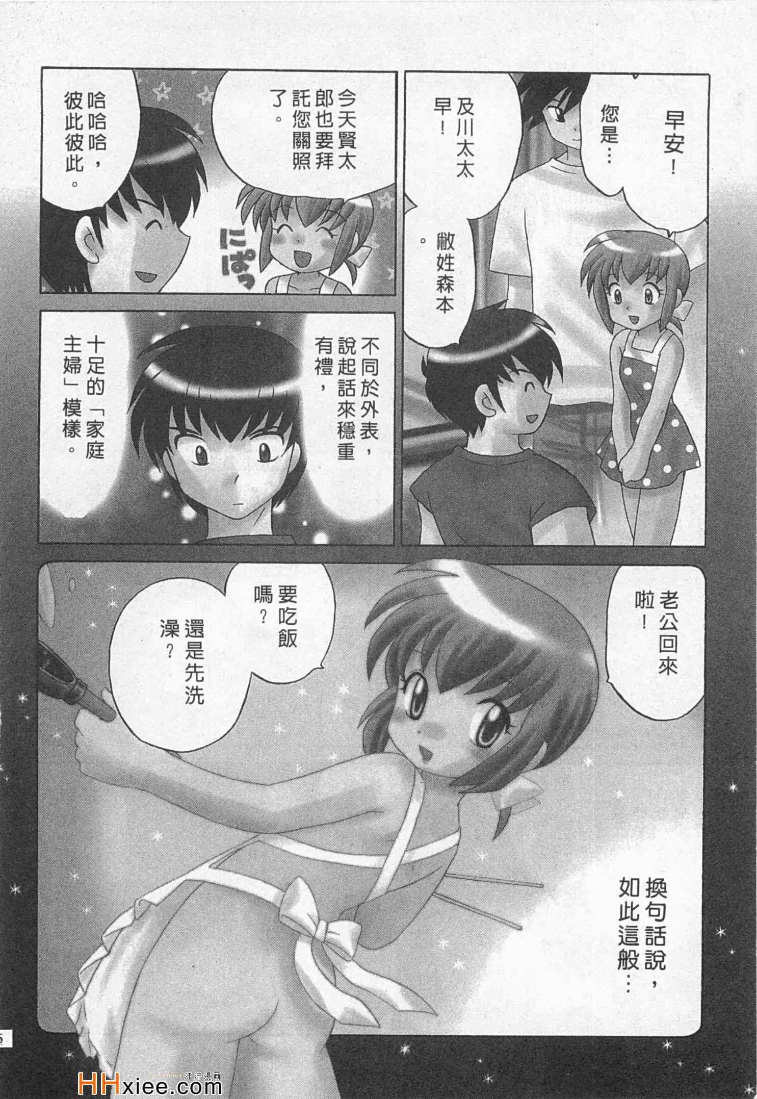 《夜妻》漫画 01卷