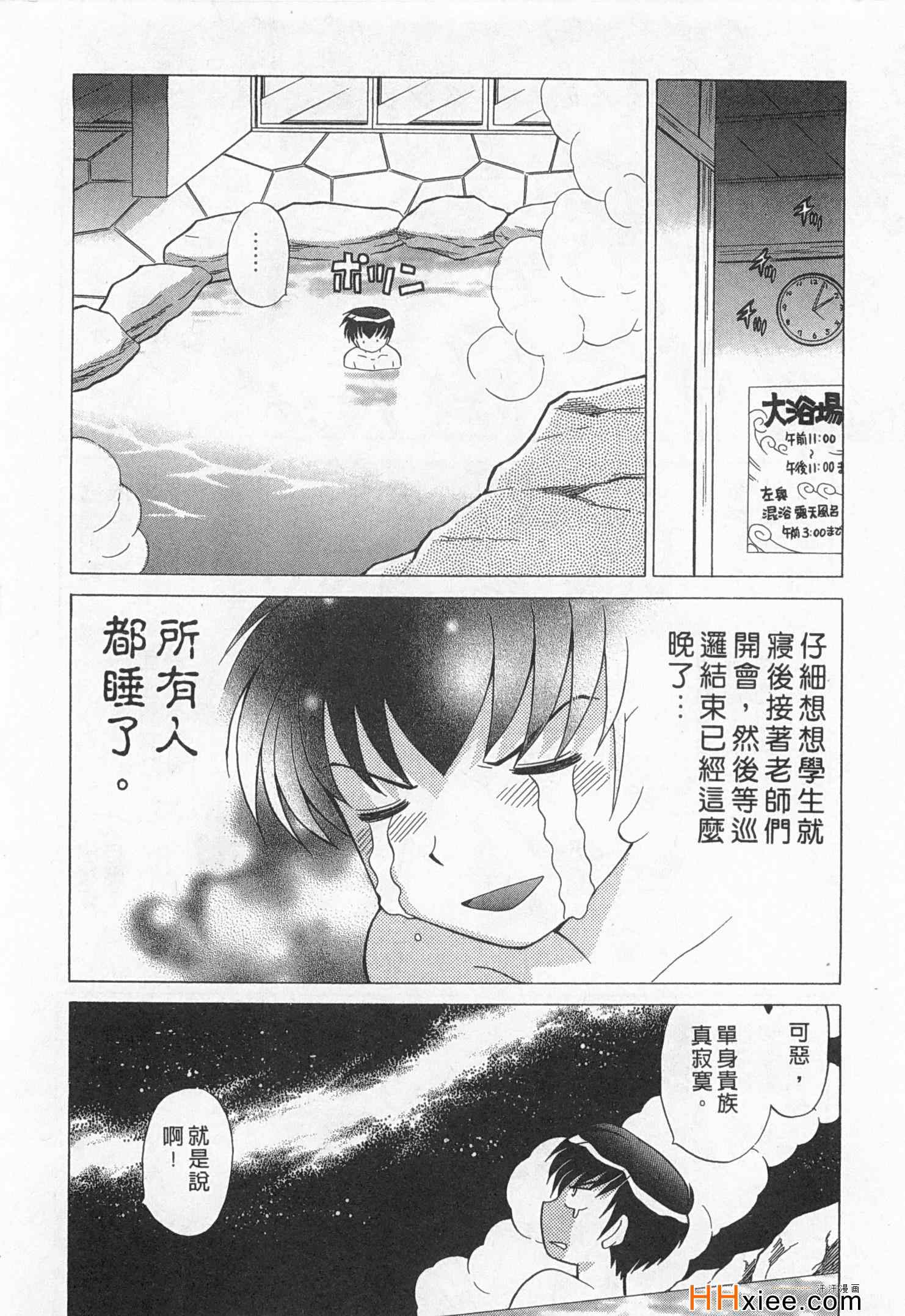 《夜妻》漫画 01卷