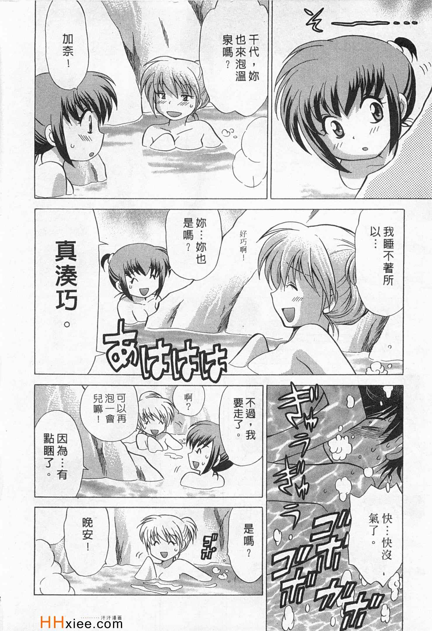 《夜妻》漫画 01卷