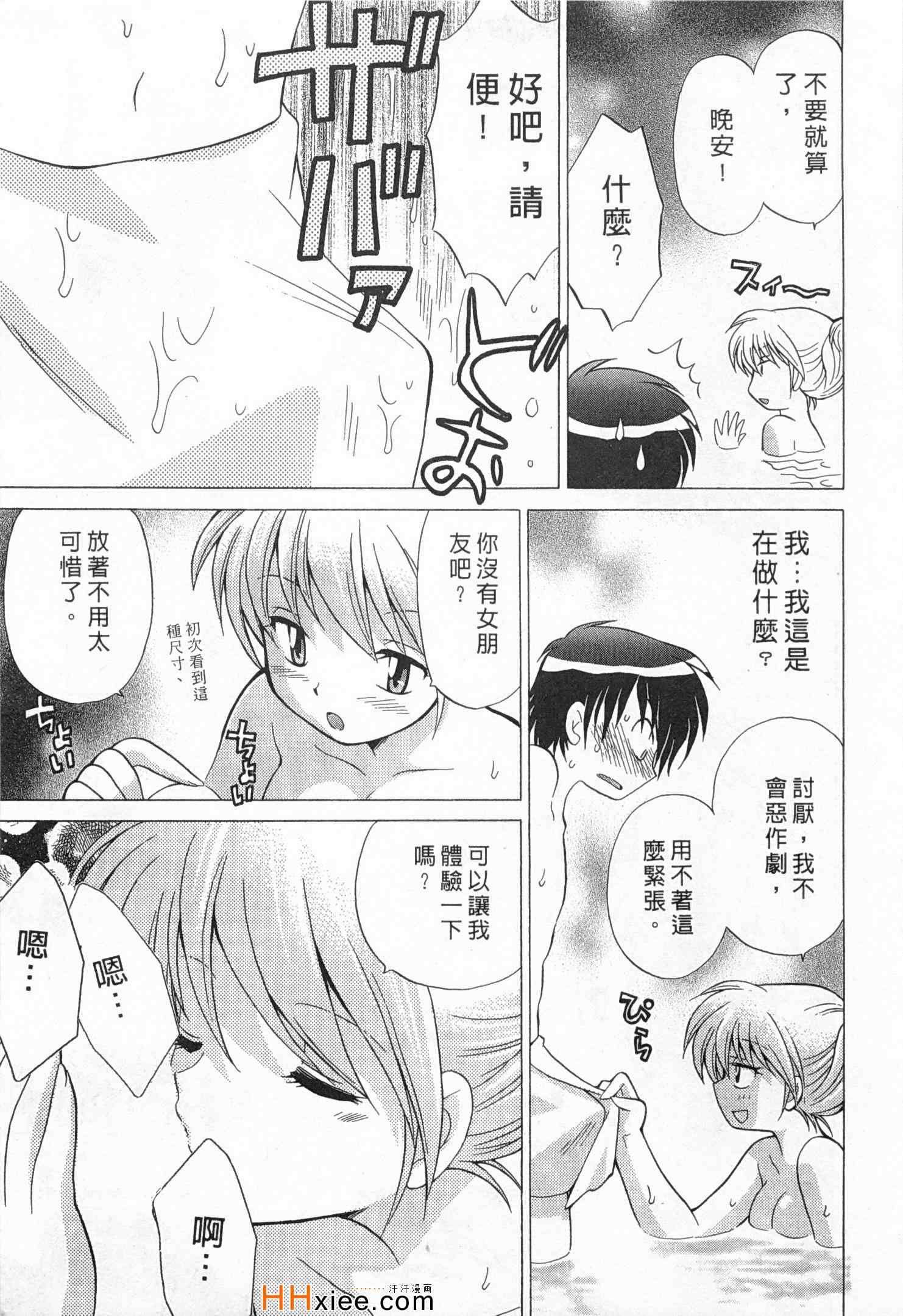 《夜妻》漫画 01卷