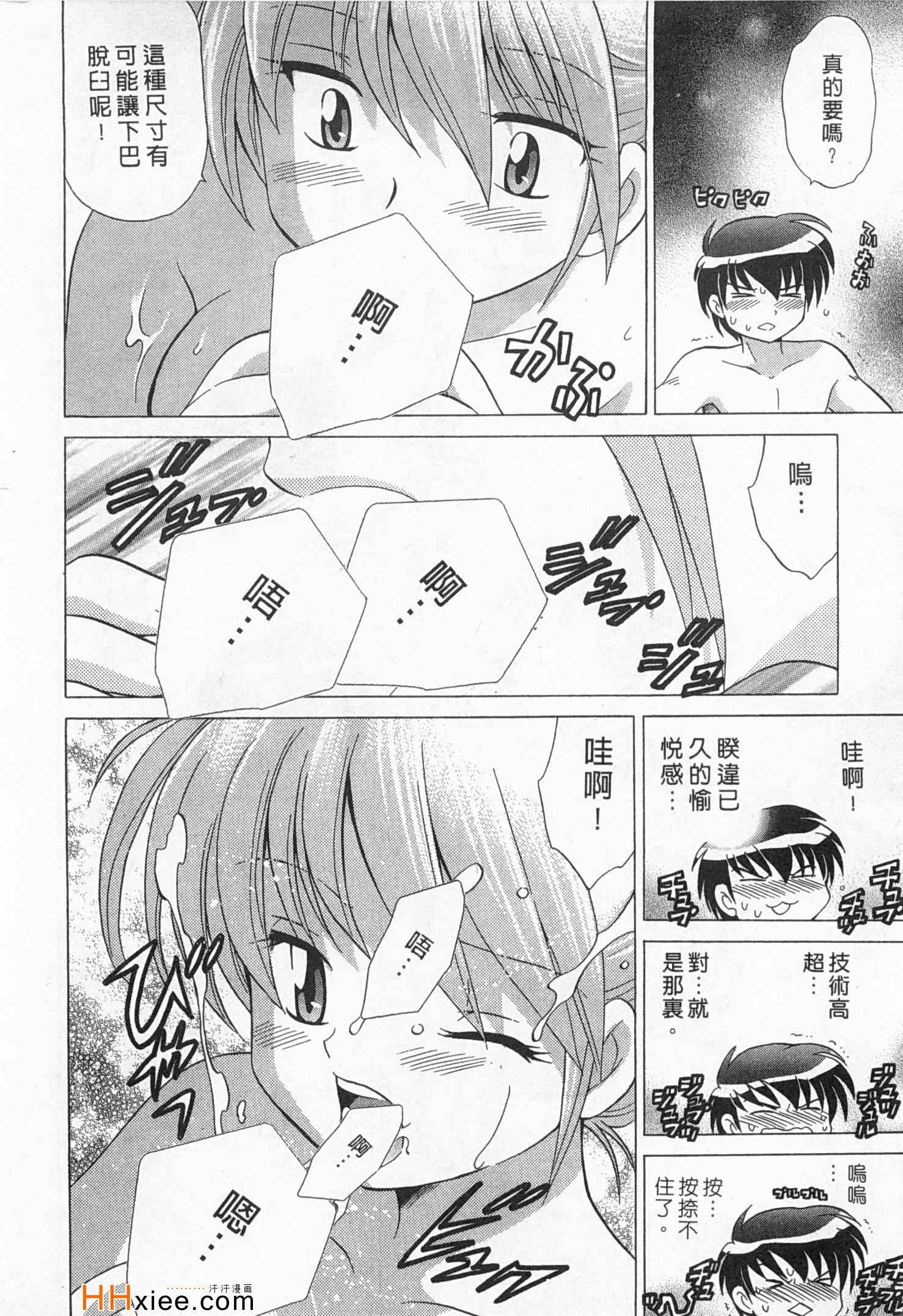 《夜妻》漫画 01卷