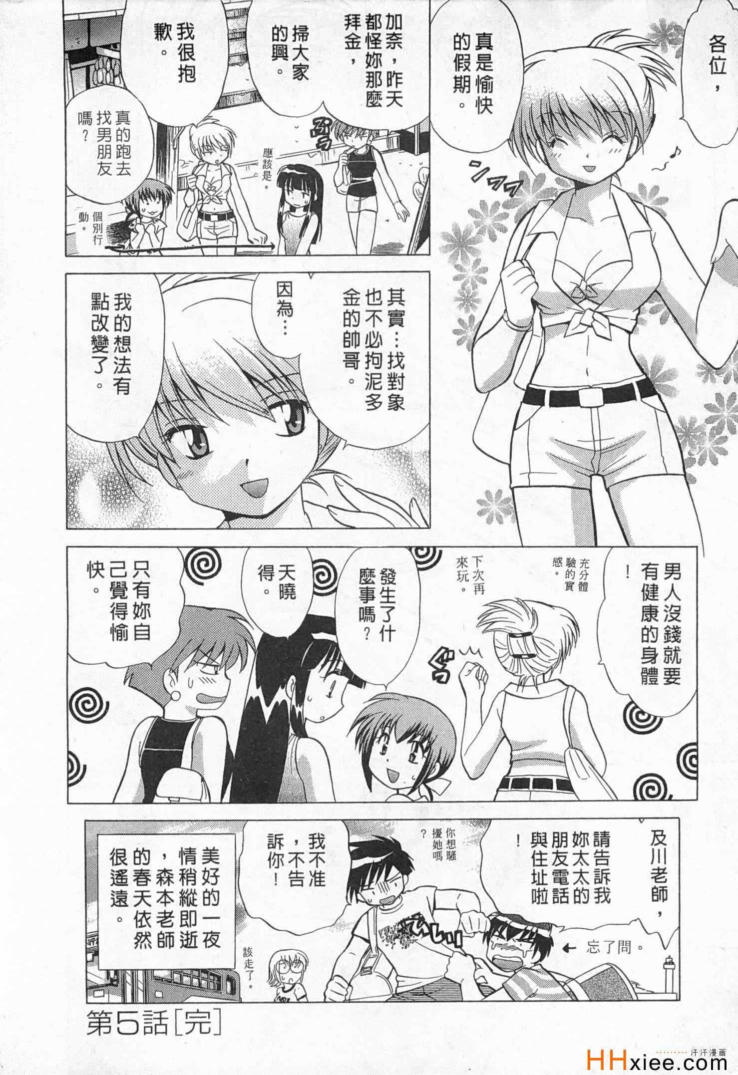 《夜妻》漫画 01卷