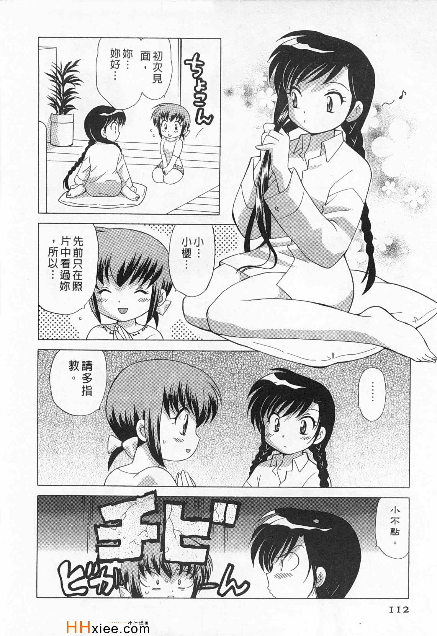 《夜妻》漫画 01卷