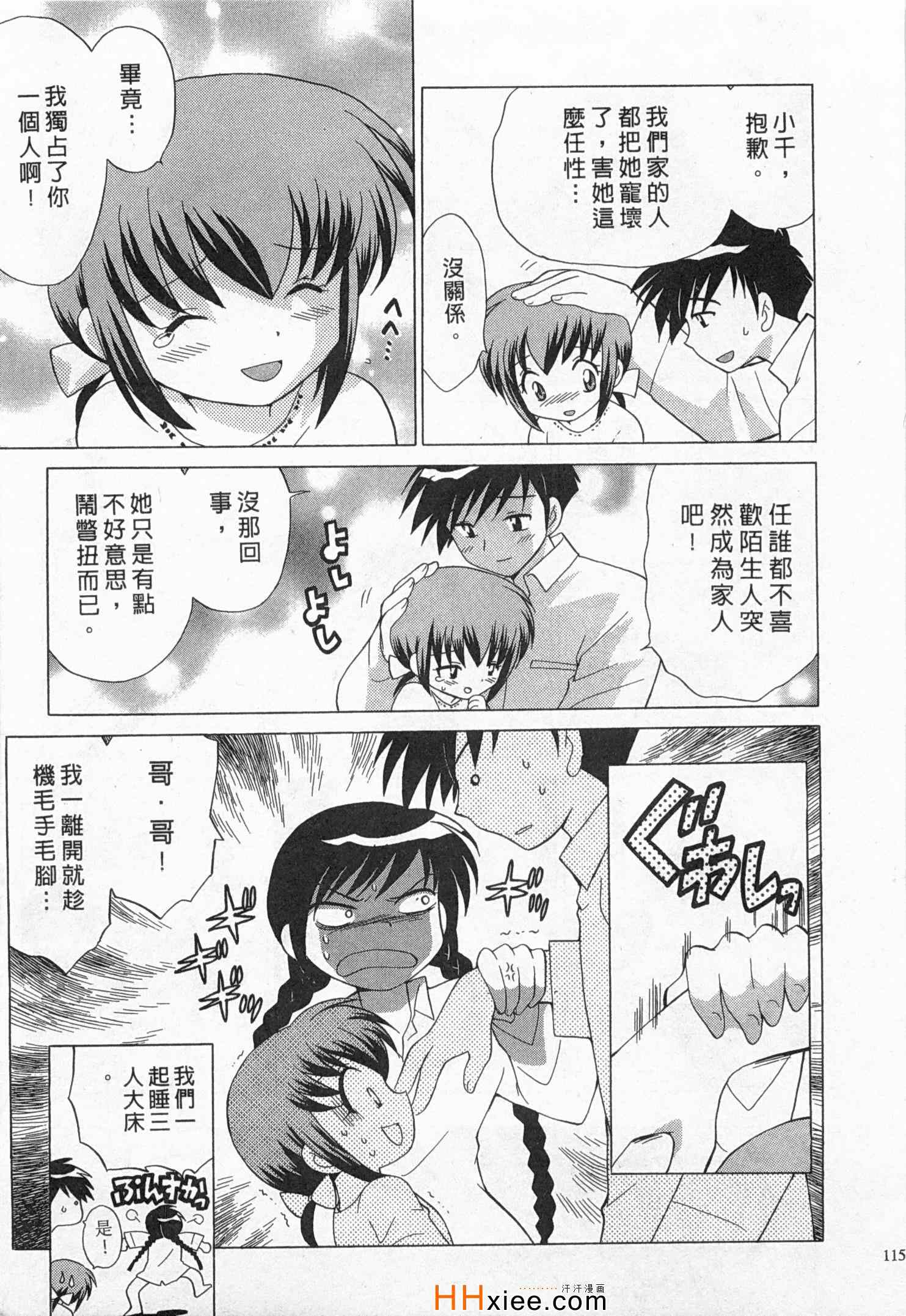 《夜妻》漫画 01卷