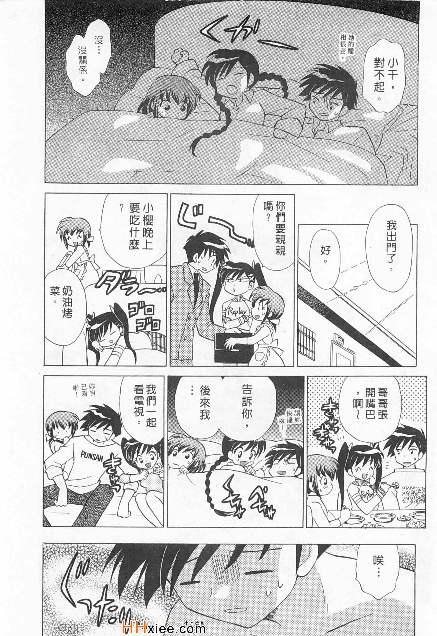 《夜妻》漫画 01卷