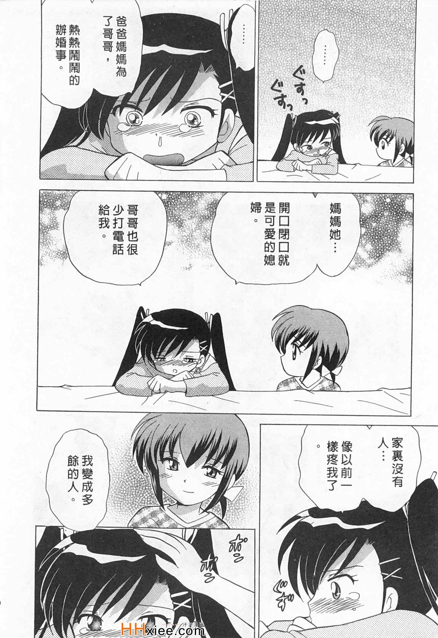 《夜妻》漫画 01卷