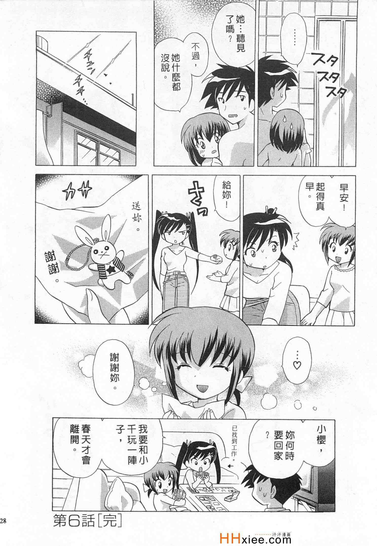 《夜妻》漫画 01卷