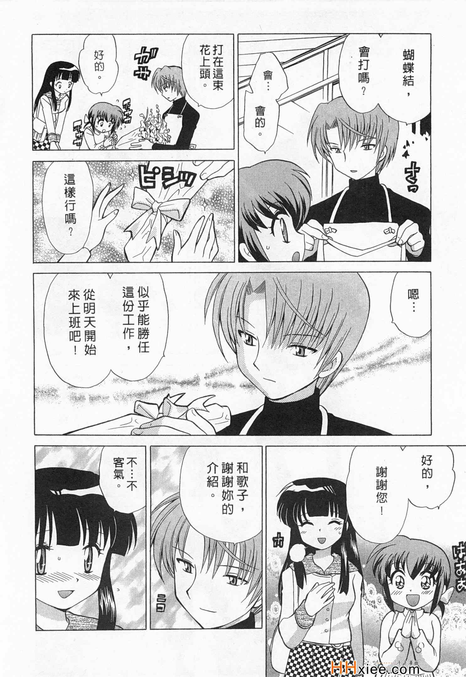 《夜妻》漫画 01卷