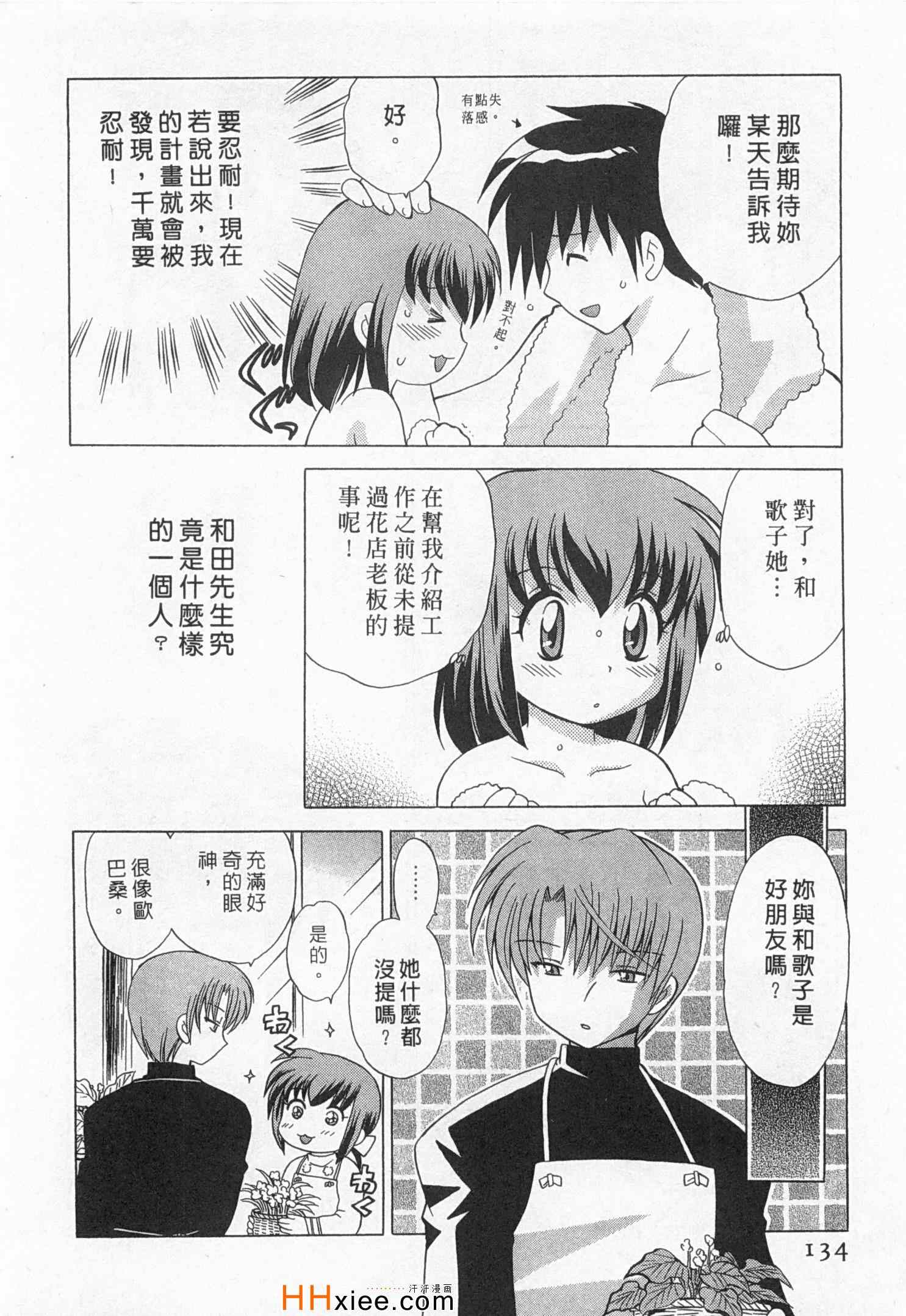 《夜妻》漫画 01卷