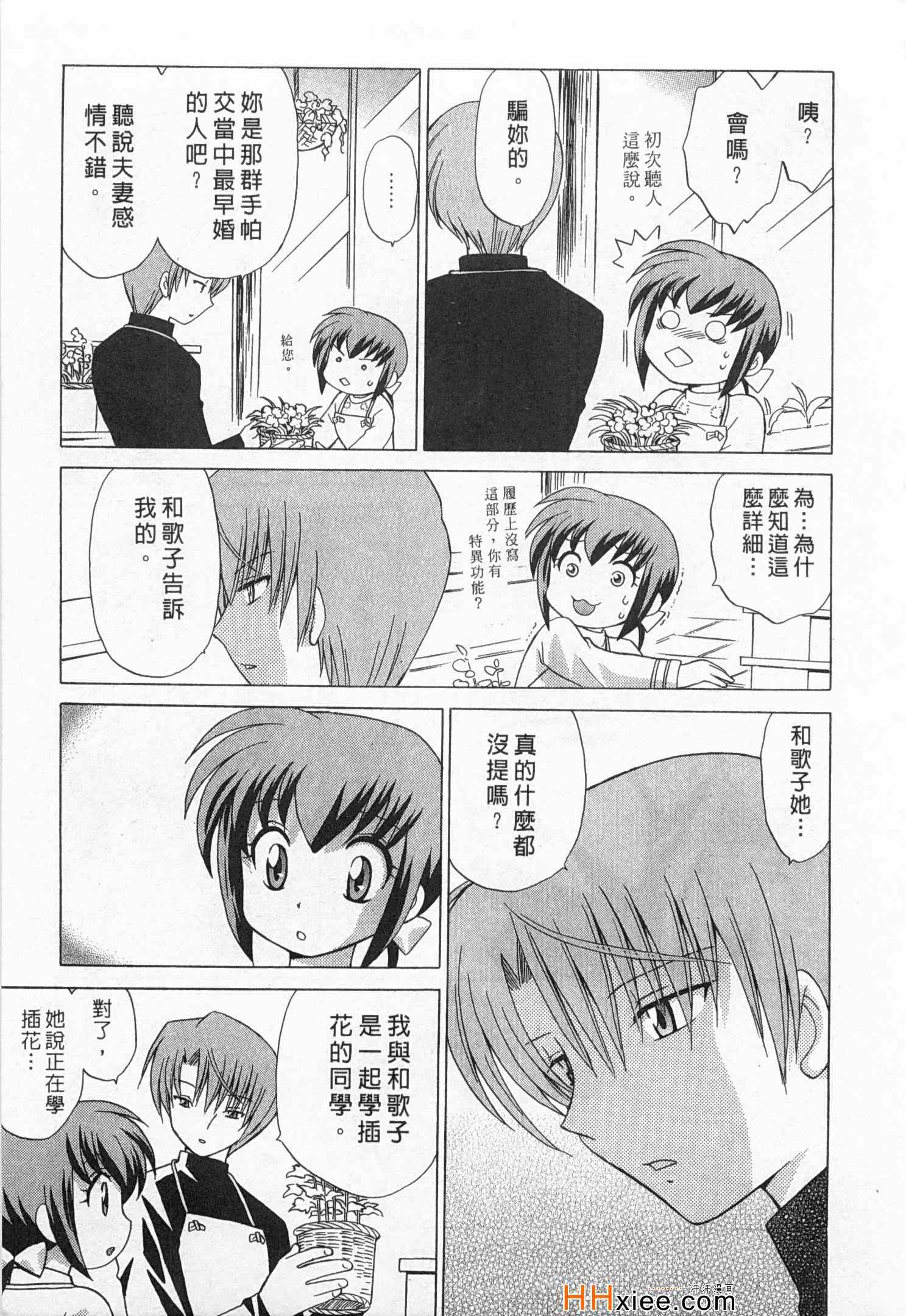 《夜妻》漫画 01卷