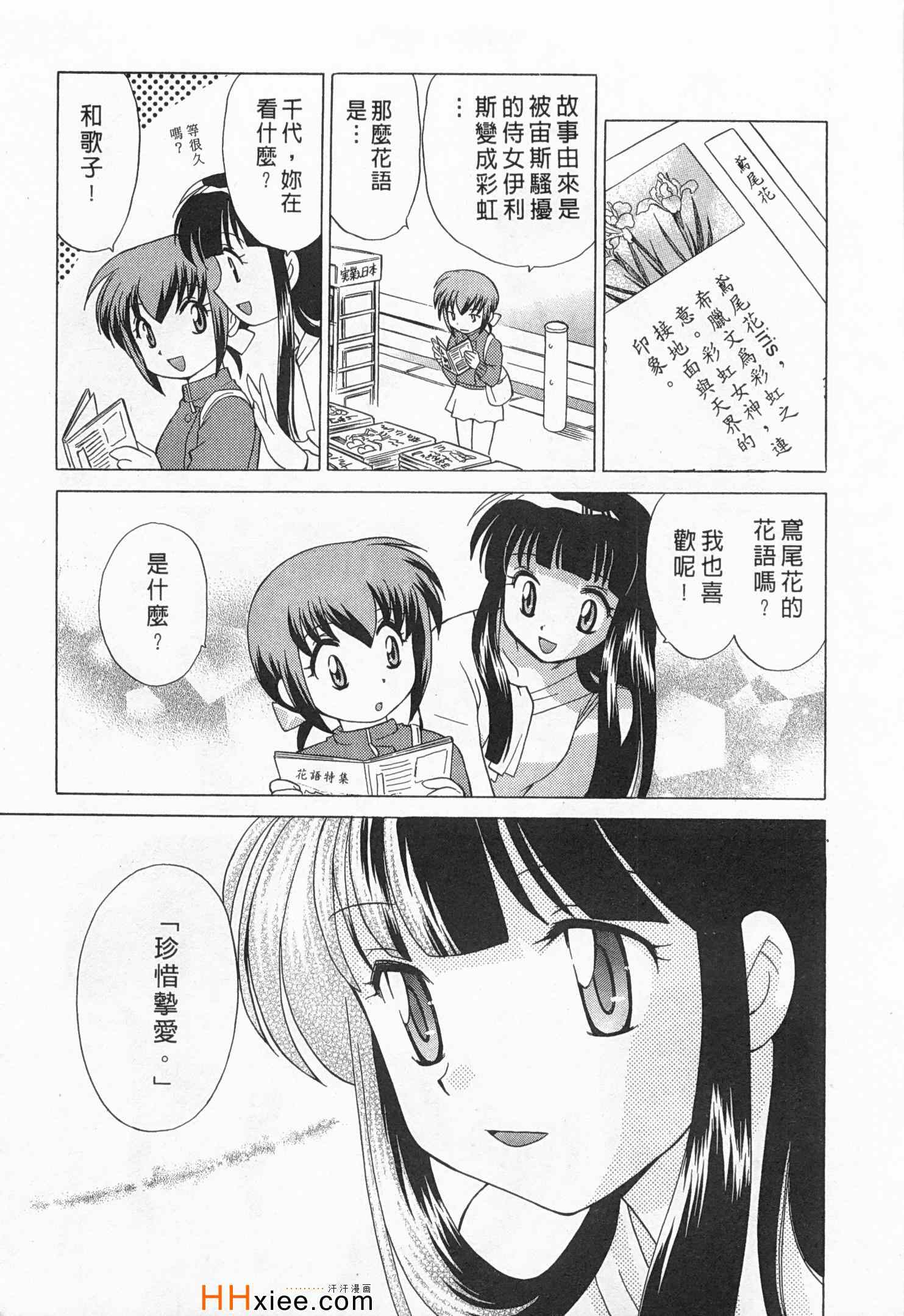 《夜妻》漫画 01卷