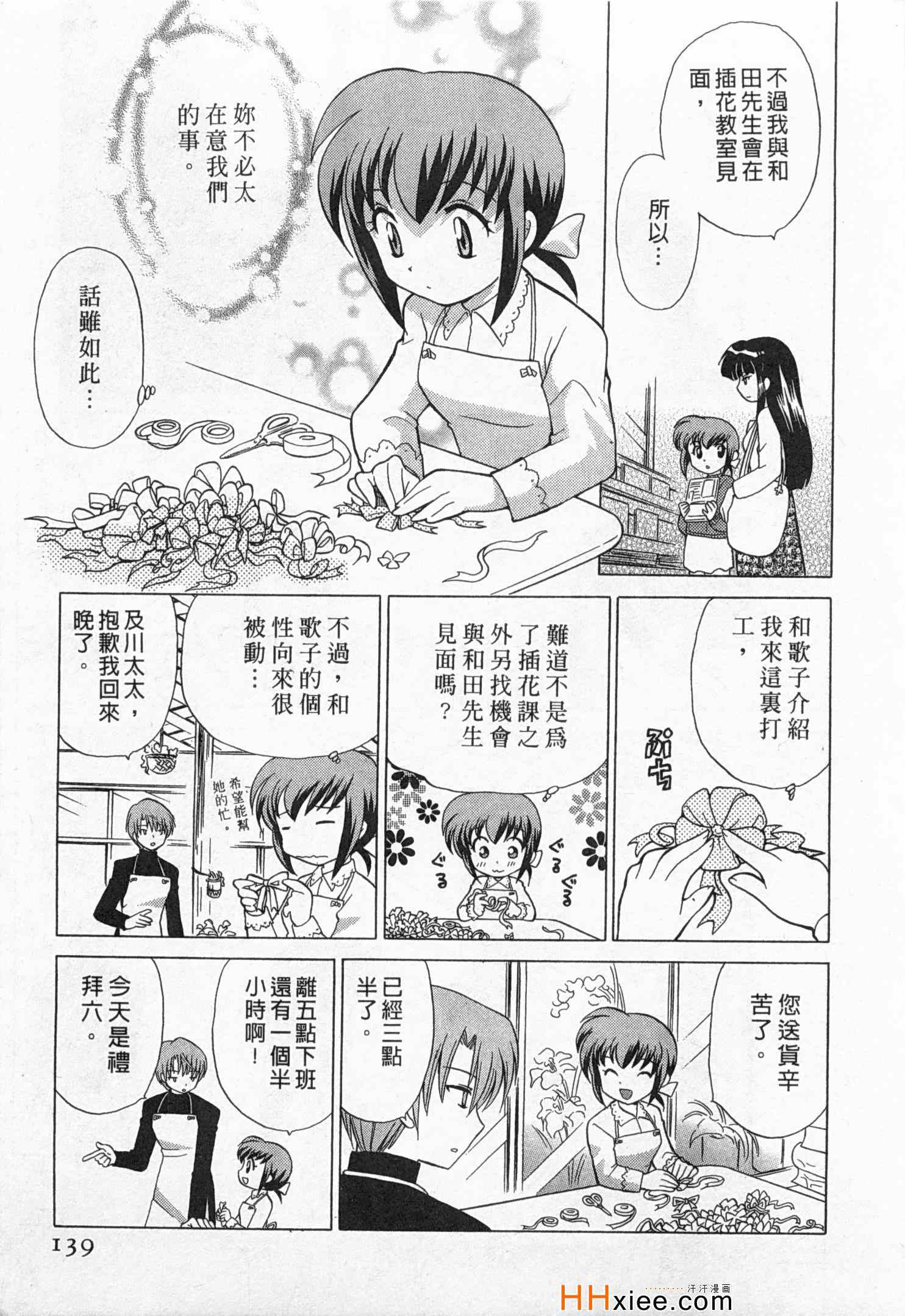 《夜妻》漫画 01卷