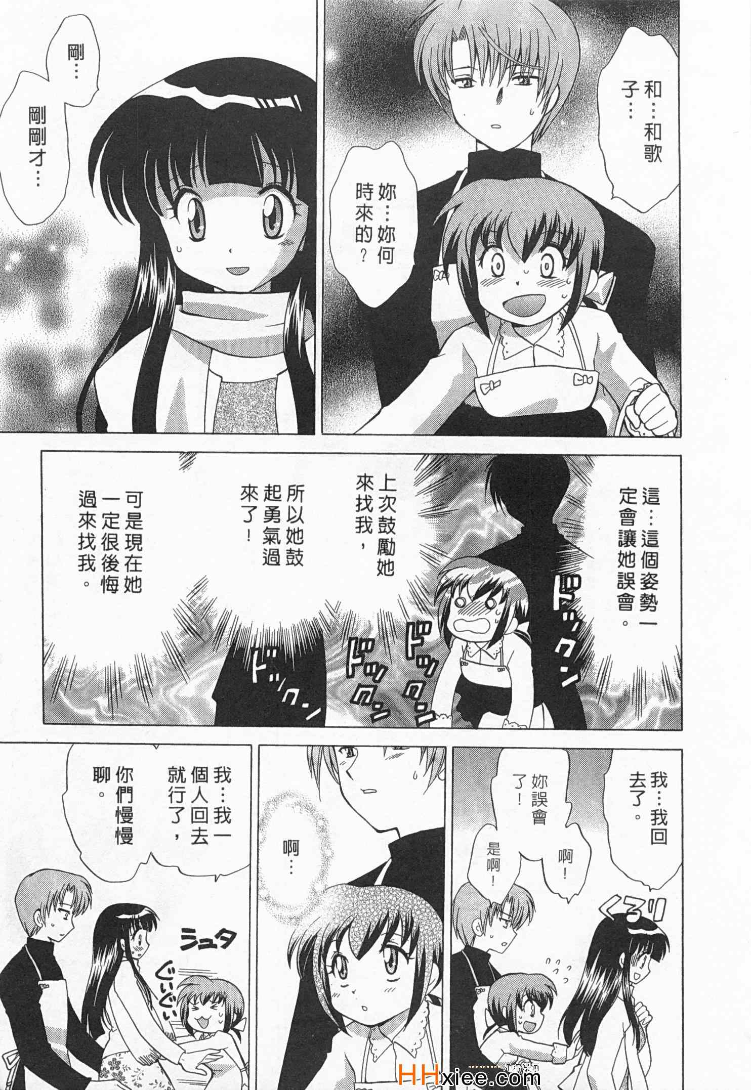 《夜妻》漫画 01卷